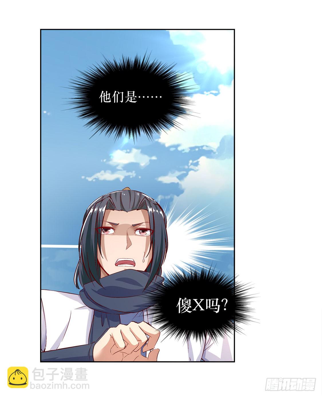 《网游被迫成为隐藏职业！》龙虎豹三兄弟 第11页