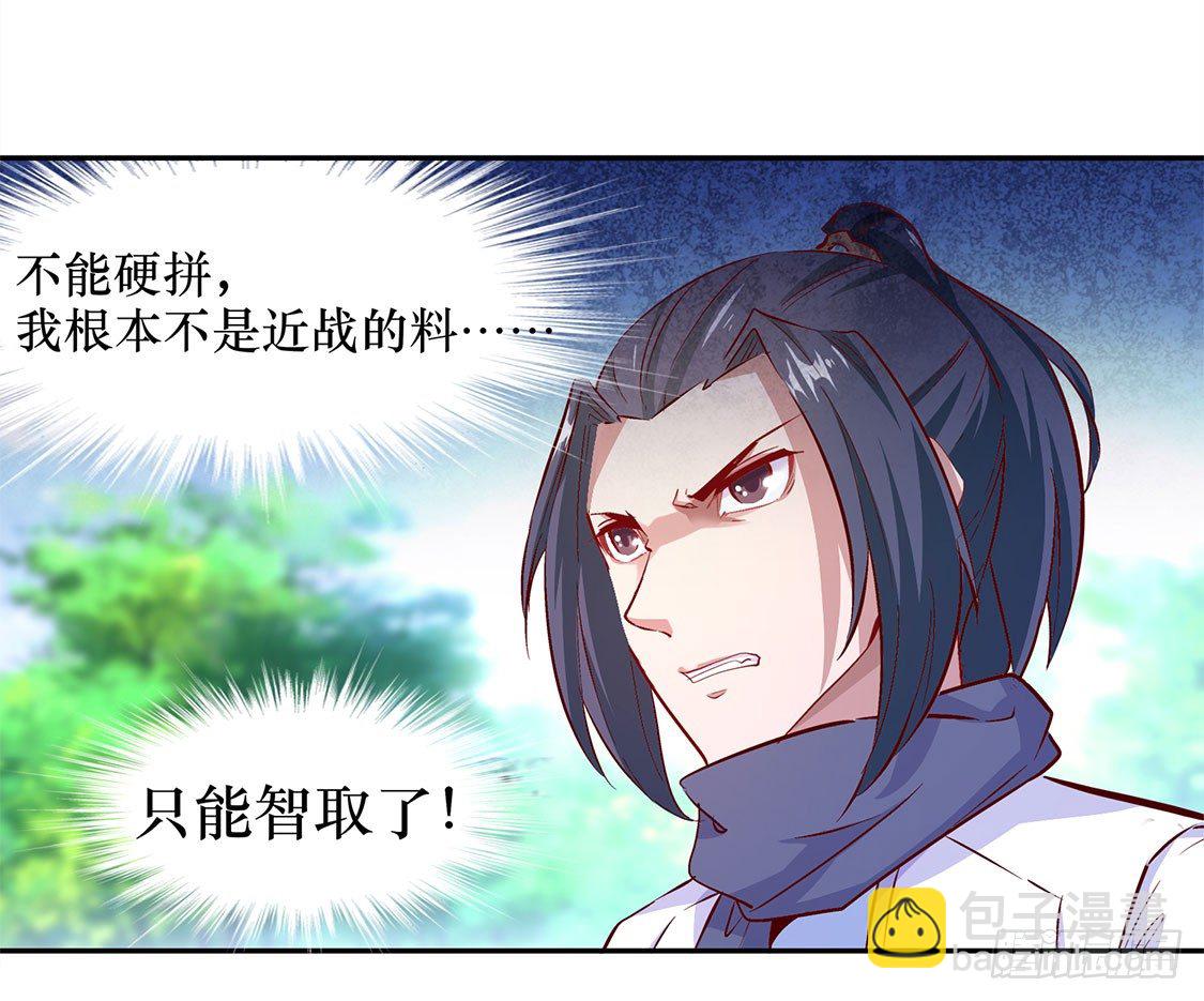 《网游被迫成为隐藏职业！》龙虎豹三兄弟 第13页