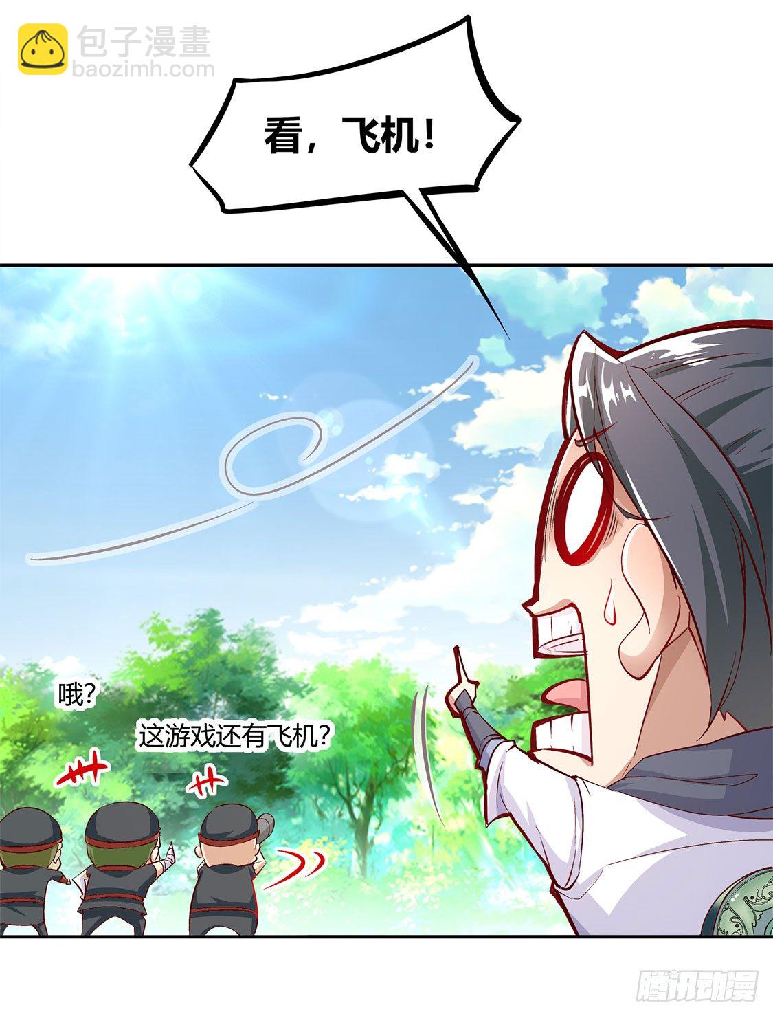 《网游被迫成为隐藏职业！》龙虎豹三兄弟 第14页