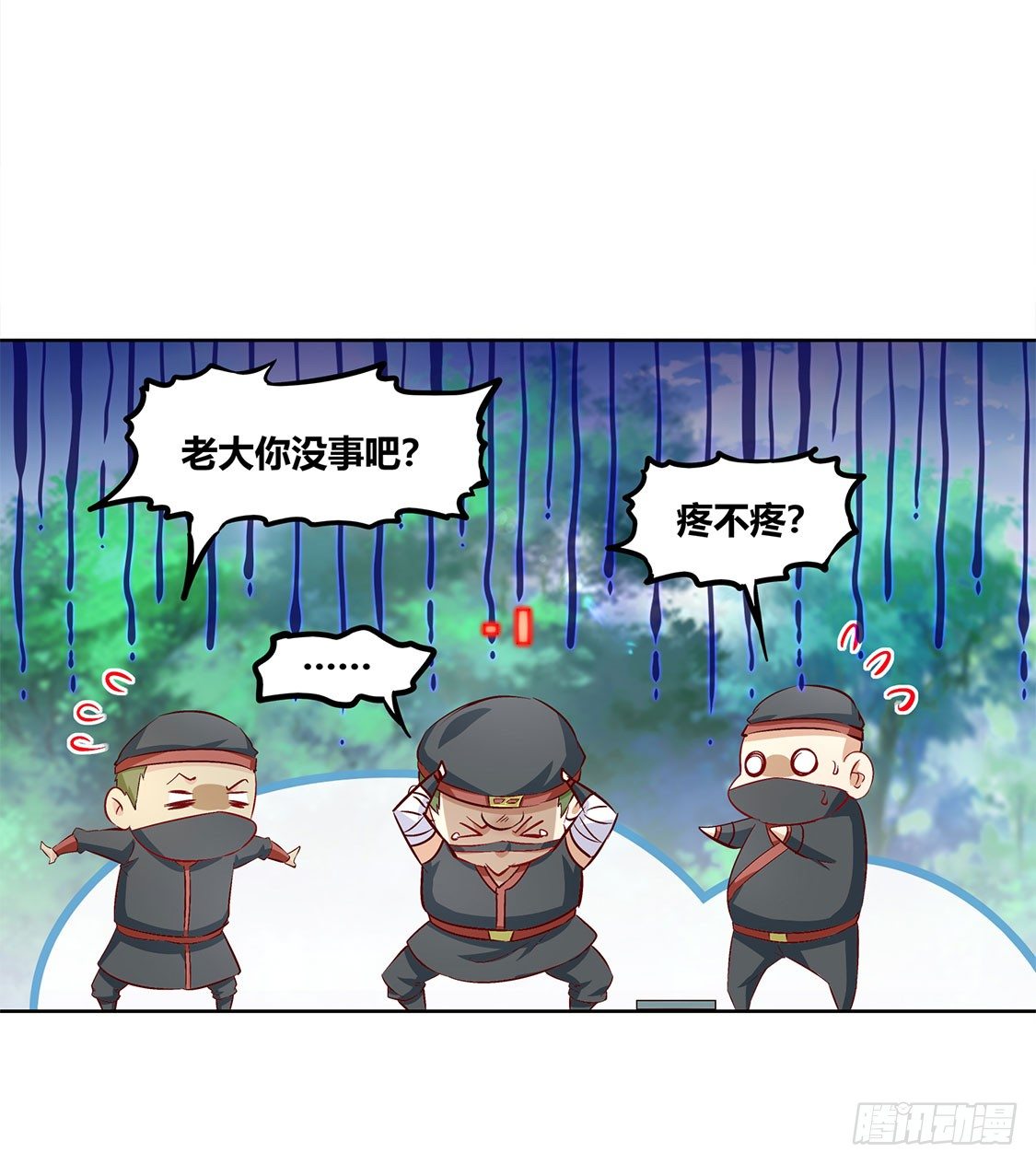 《网游被迫成为隐藏职业！》龙虎豹三兄弟 第18页