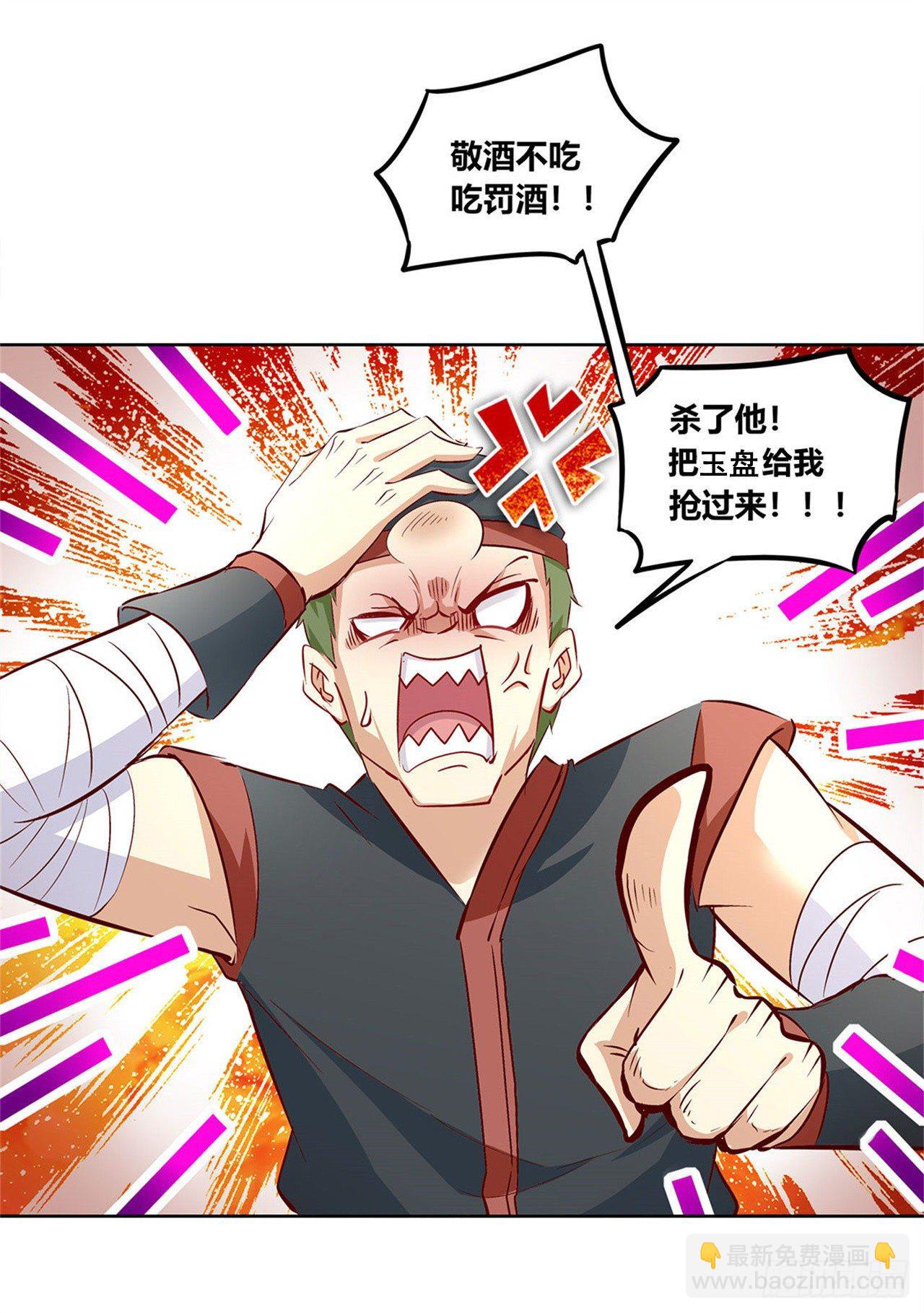 《网游被迫成为隐藏职业！》龙虎豹三兄弟 第20页