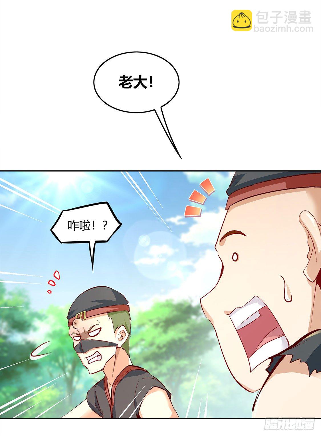 《网游被迫成为隐藏职业！》龙虎豹三兄弟 第21页