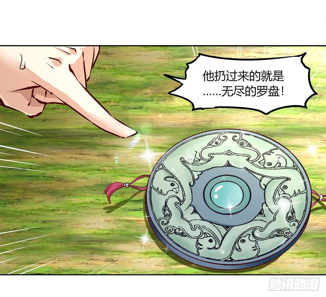 《网游被迫成为隐藏职业！》龙虎豹三兄弟 第22页