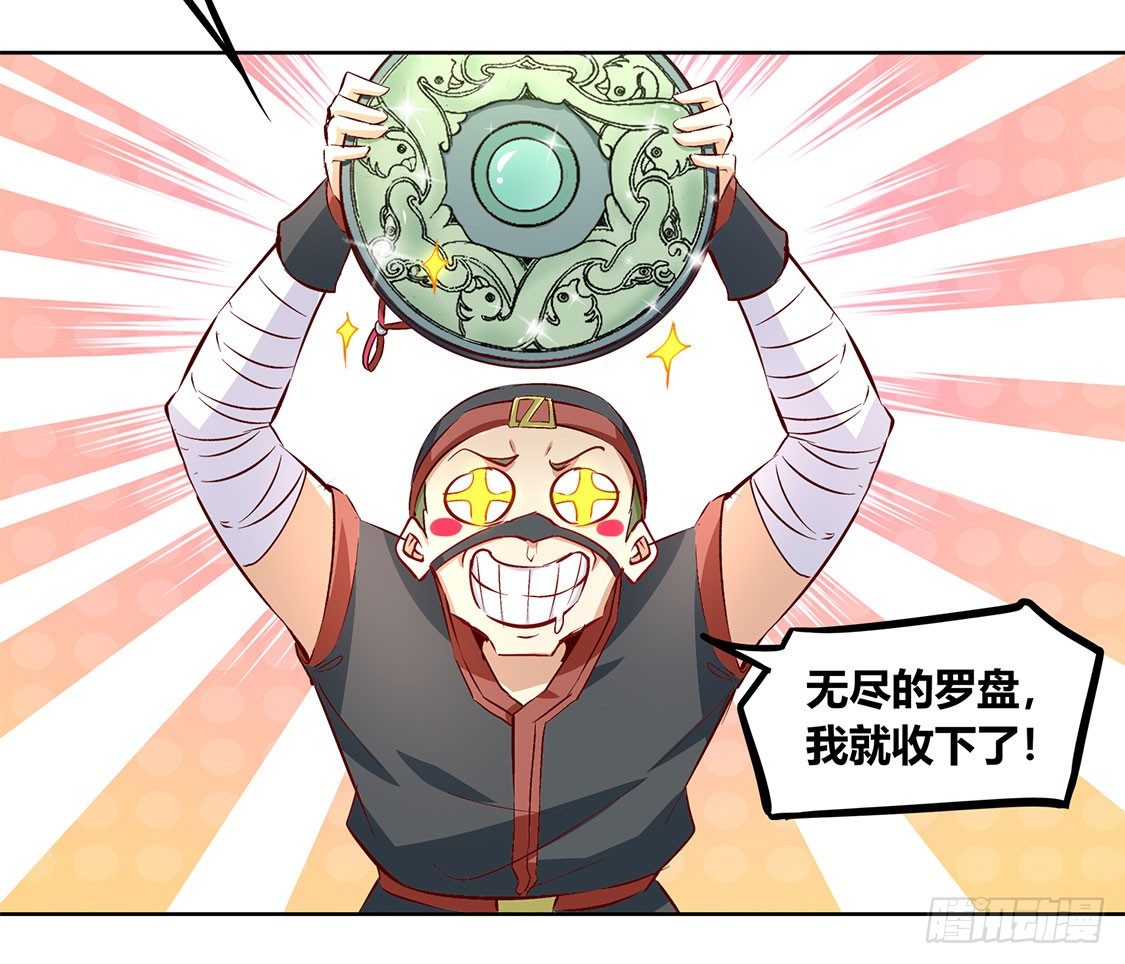 《网游被迫成为隐藏职业！》龙虎豹三兄弟 第24页