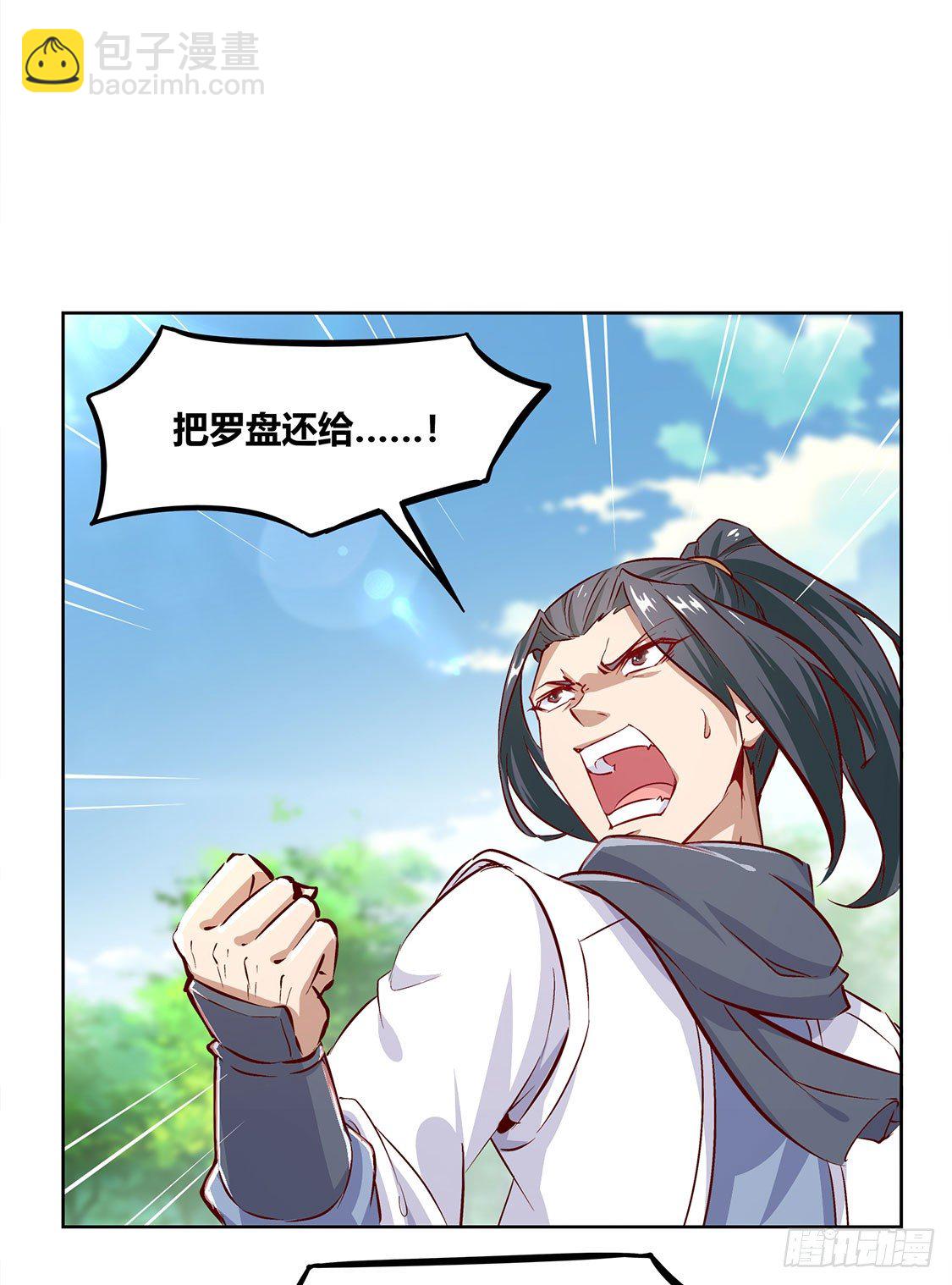 《网游被迫成为隐藏职业！》龙虎豹三兄弟 第25页