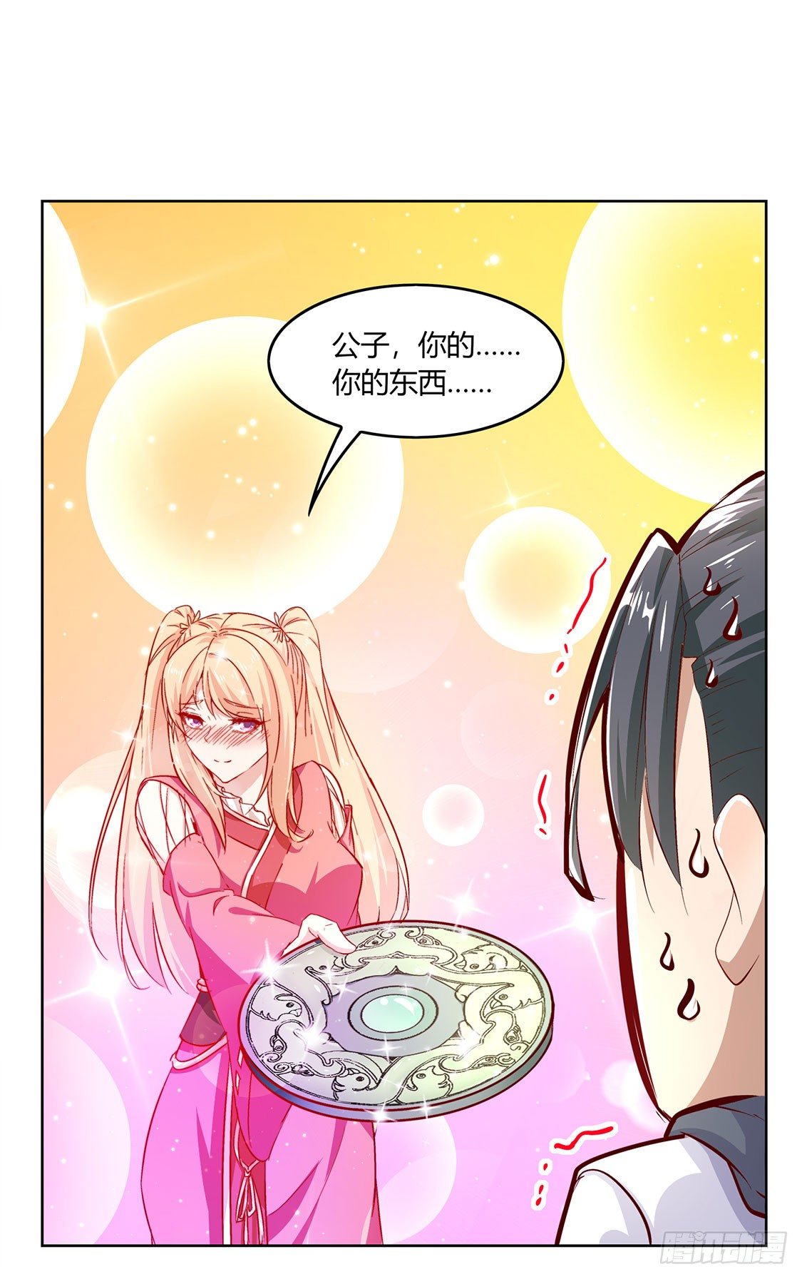 《网游被迫成为隐藏职业！》龙虎豹三兄弟 第31页