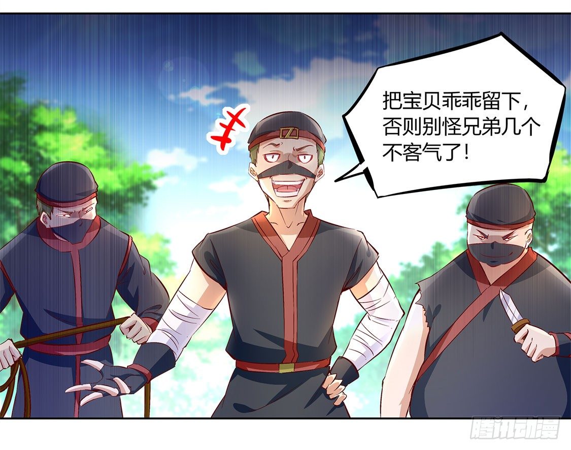 《网游被迫成为隐藏职业！》龙虎豹三兄弟 第3页