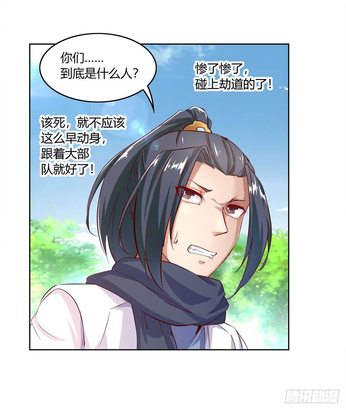 《网游被迫成为隐藏职业！》龙虎豹三兄弟 第5页