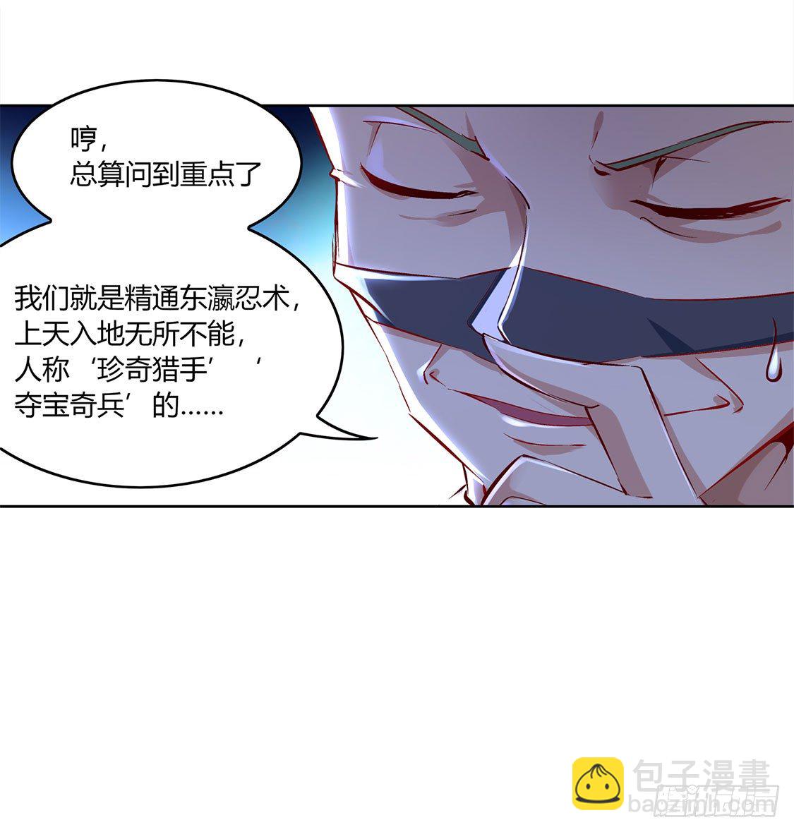 《网游被迫成为隐藏职业！》龙虎豹三兄弟 第6页