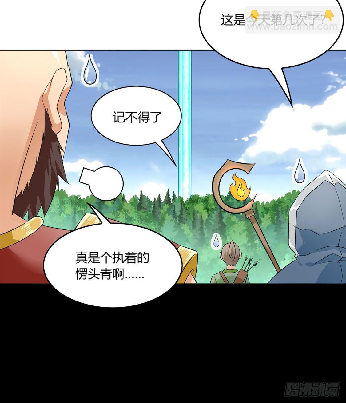 《网游被迫成为隐藏职业！》隐藏职业有钱途！ 第14页