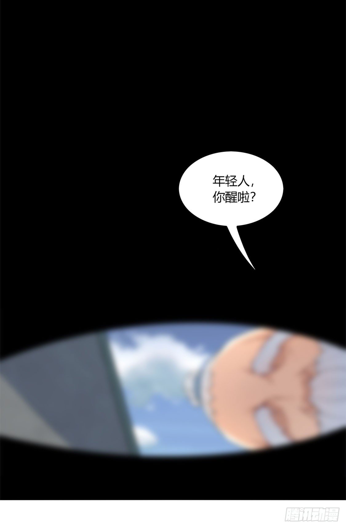 《网游被迫成为隐藏职业！》隐藏职业有钱途！ 第15页