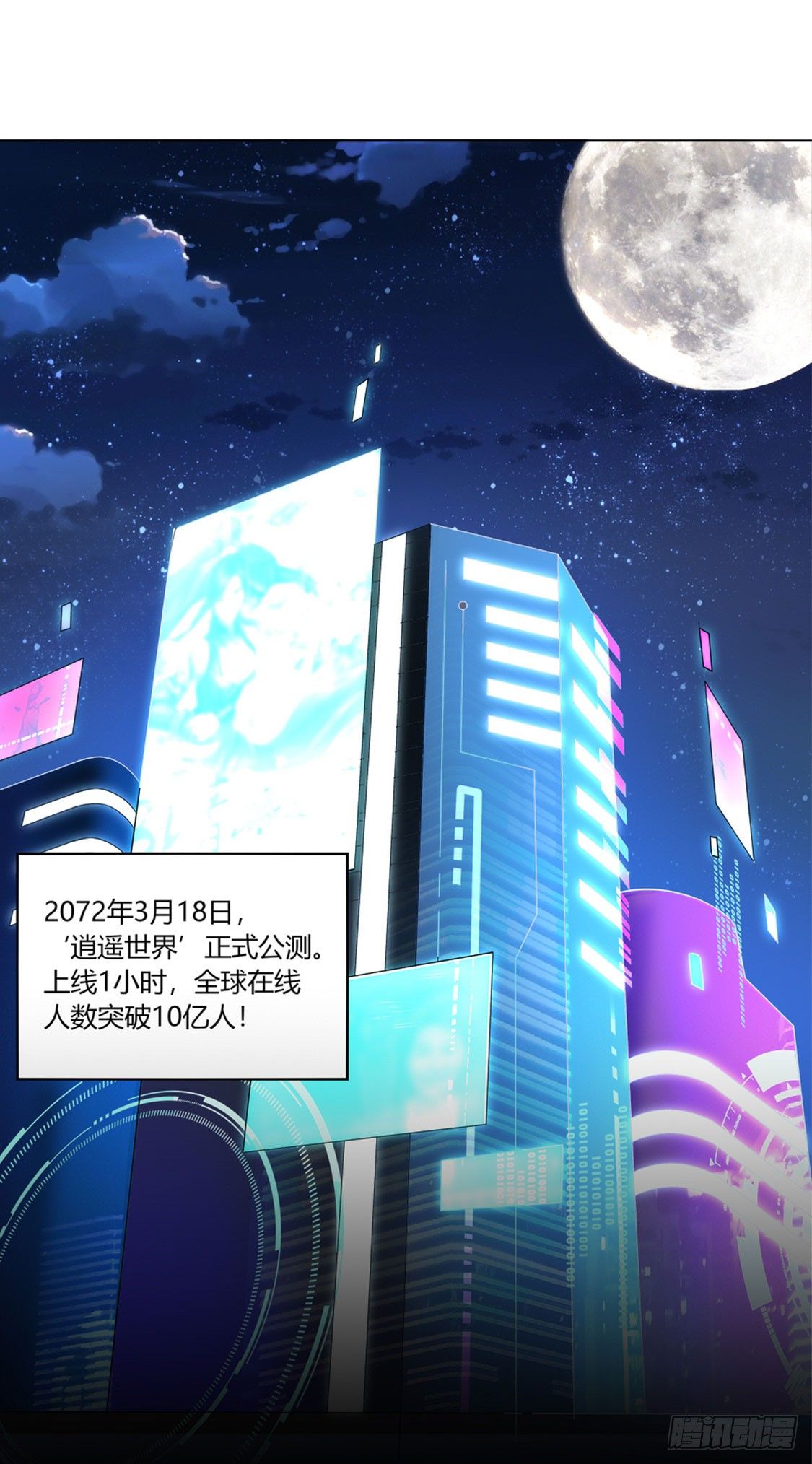 《网游被迫成为隐藏职业！》隐藏职业有钱途！ 第1页