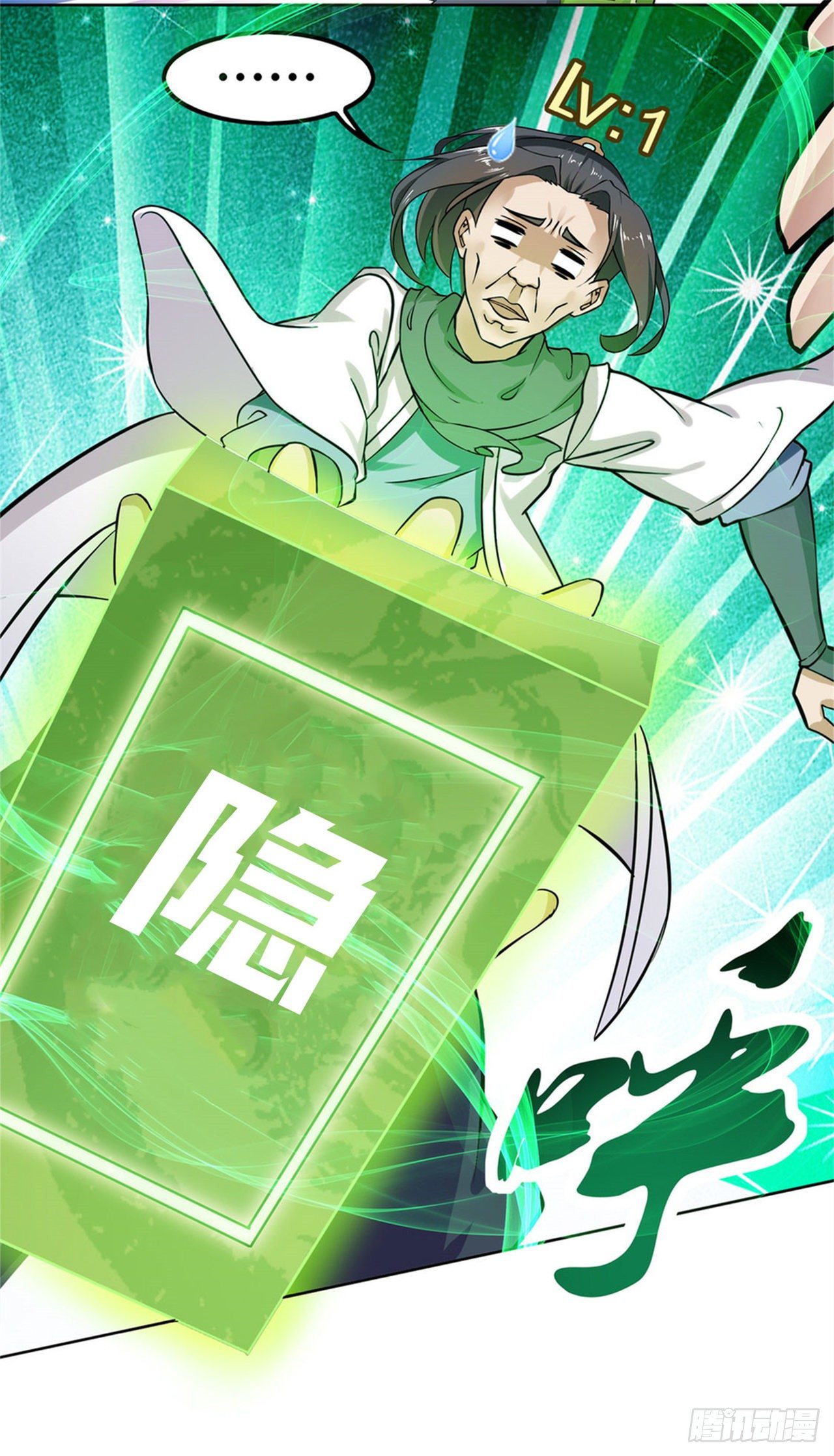 《网游被迫成为隐藏职业！》隐藏职业有钱途！ 第22页