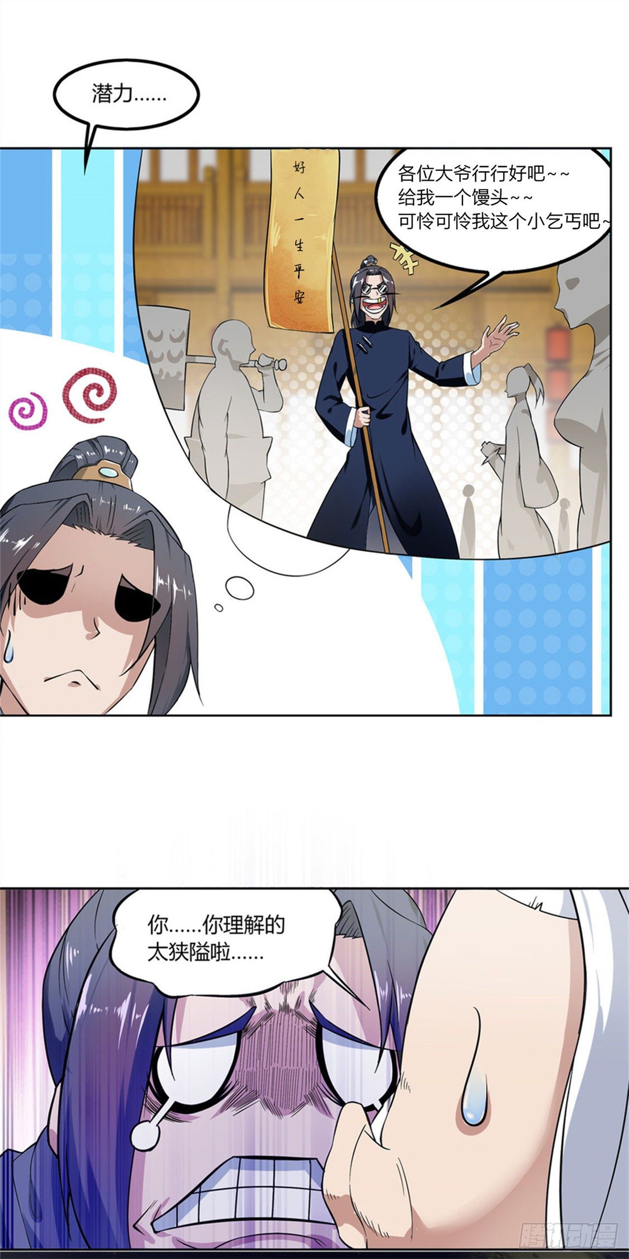 《网游被迫成为隐藏职业！》隐藏职业有钱途！ 第26页