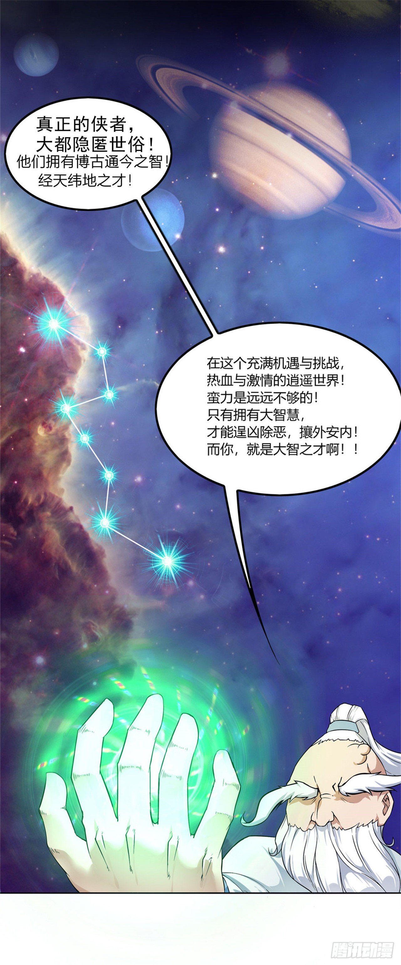 《网游被迫成为隐藏职业！》隐藏职业有钱途！ 第27页