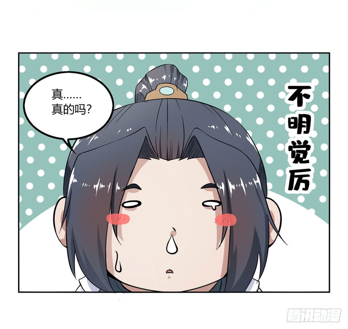 《网游被迫成为隐藏职业！》隐藏职业有钱途！ 第28页