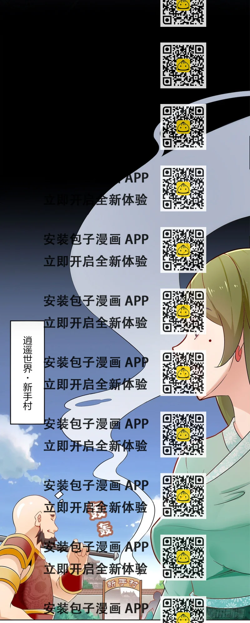 《网游被迫成为隐藏职业！》隐藏职业有钱途！ 第2页