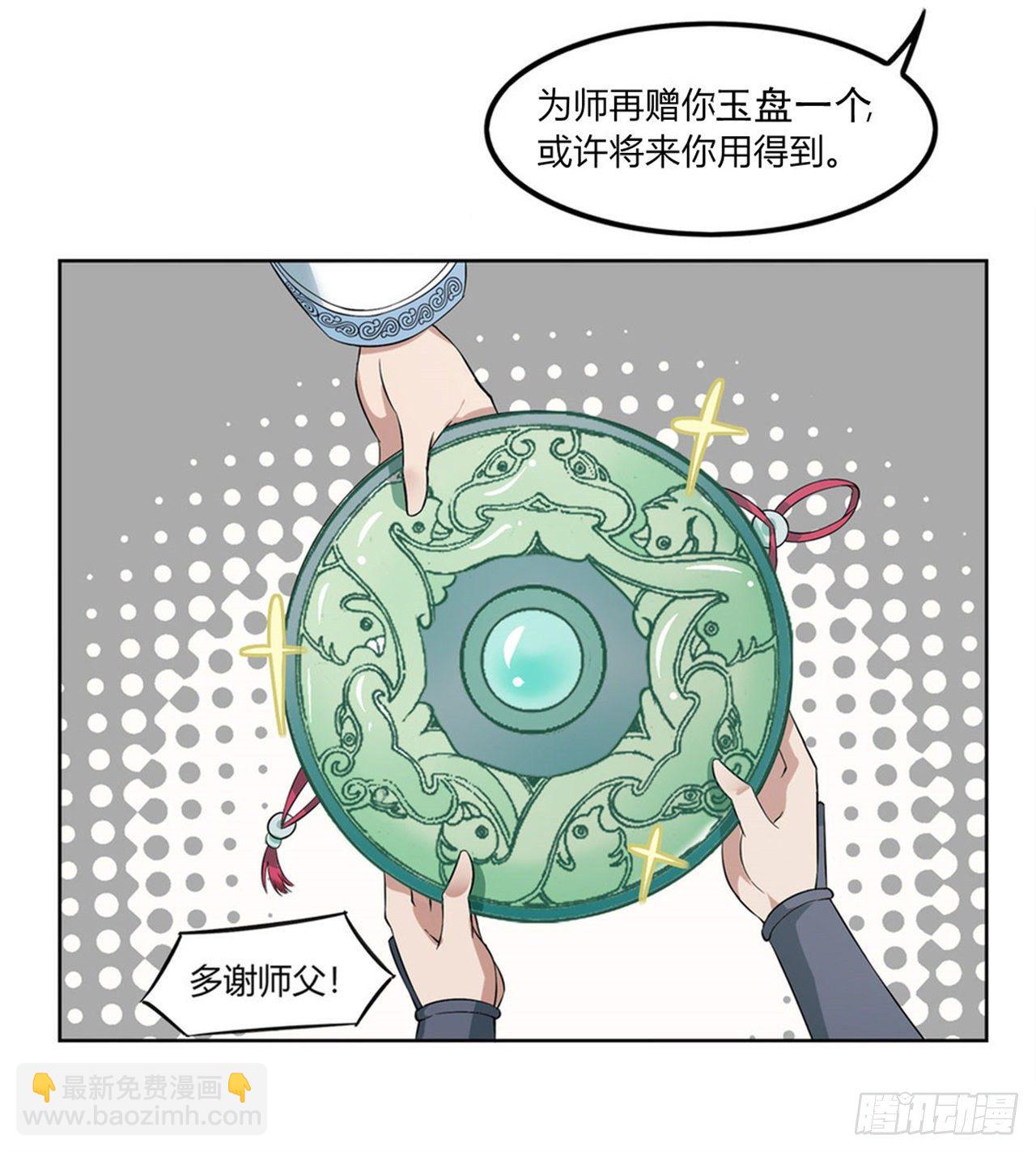 《网游被迫成为隐藏职业！》隐藏职业有钱途！ 第30页