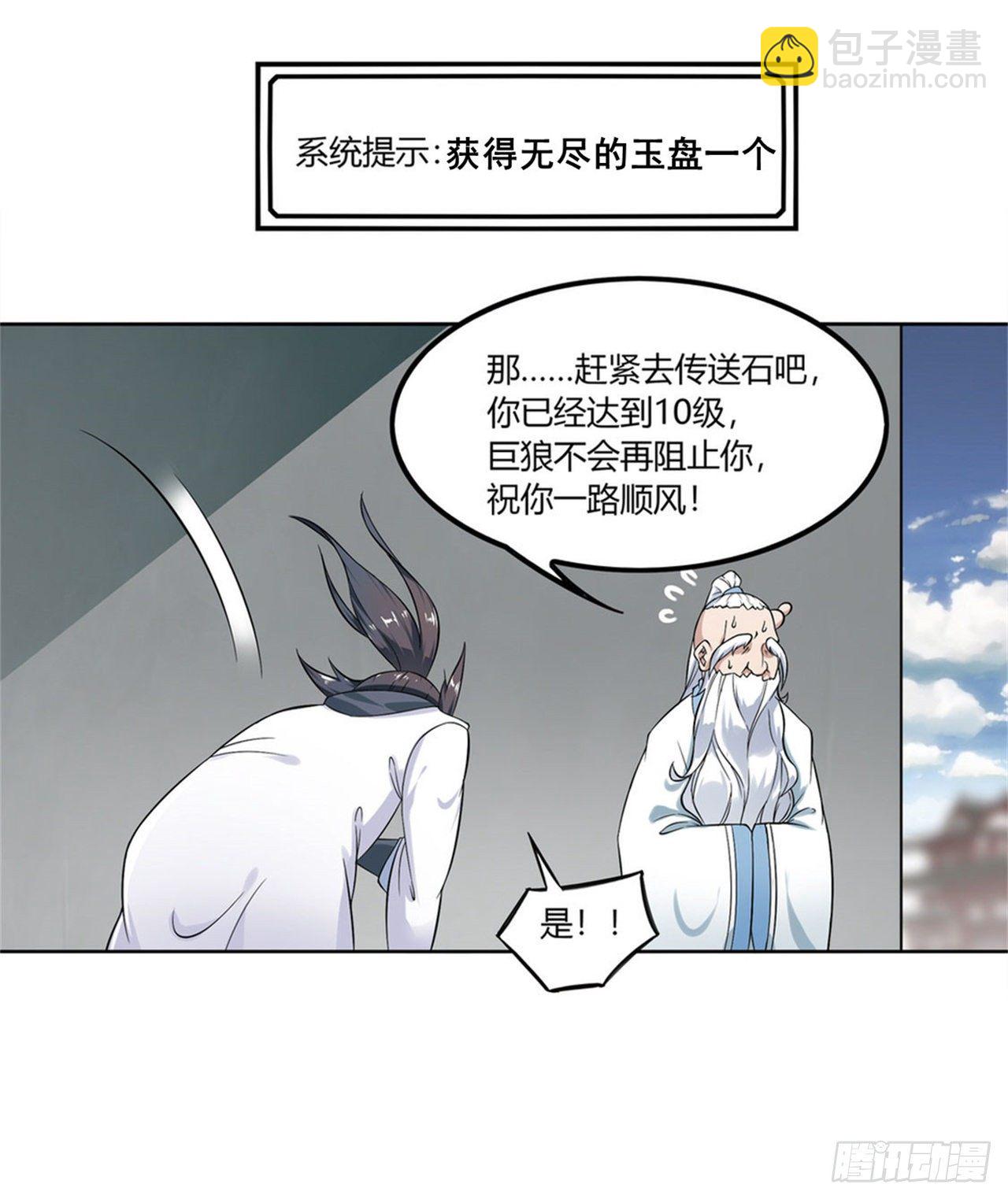 《网游被迫成为隐藏职业！》隐藏职业有钱途！ 第31页