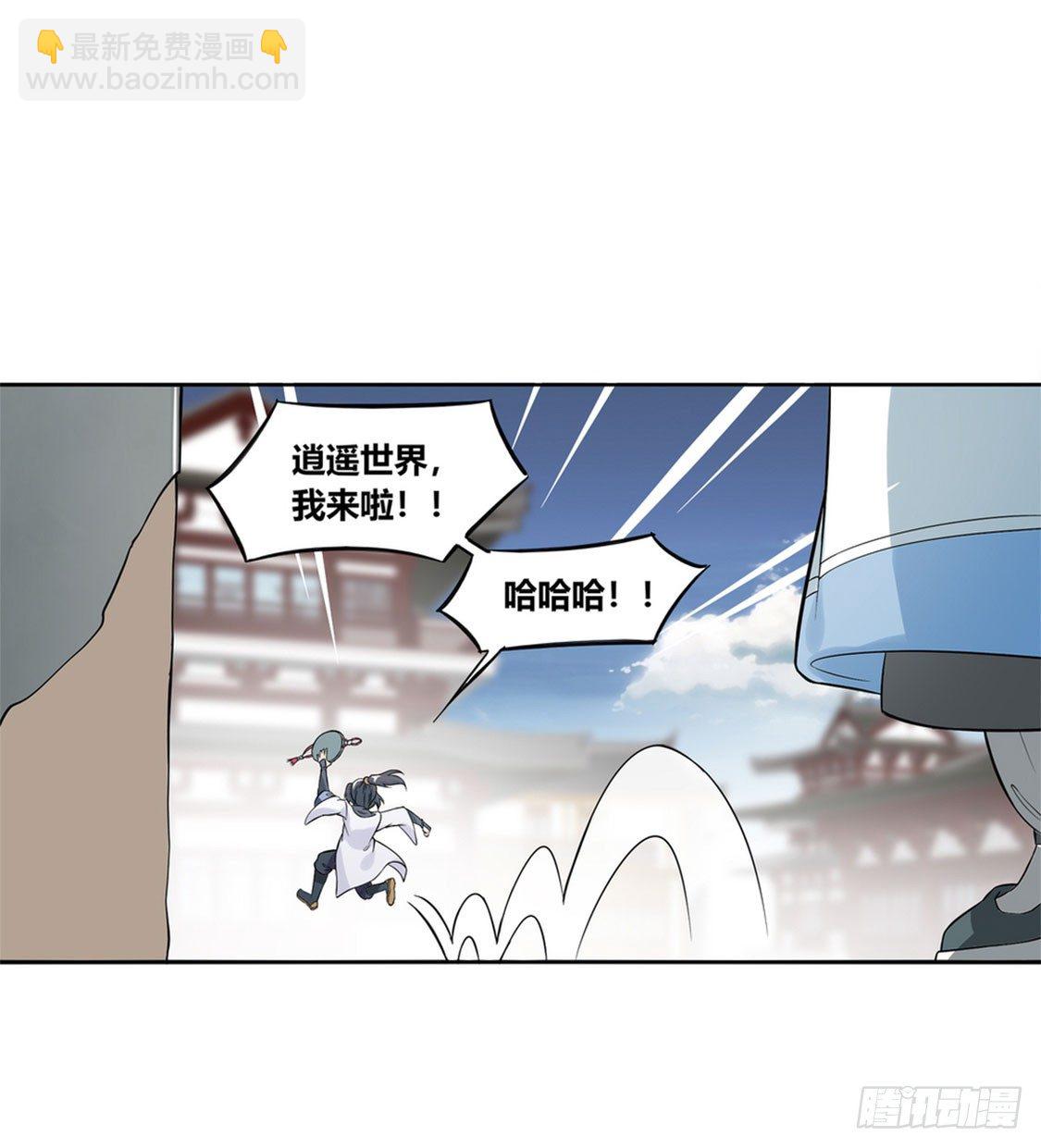《网游被迫成为隐藏职业！》隐藏职业有钱途！ 第32页