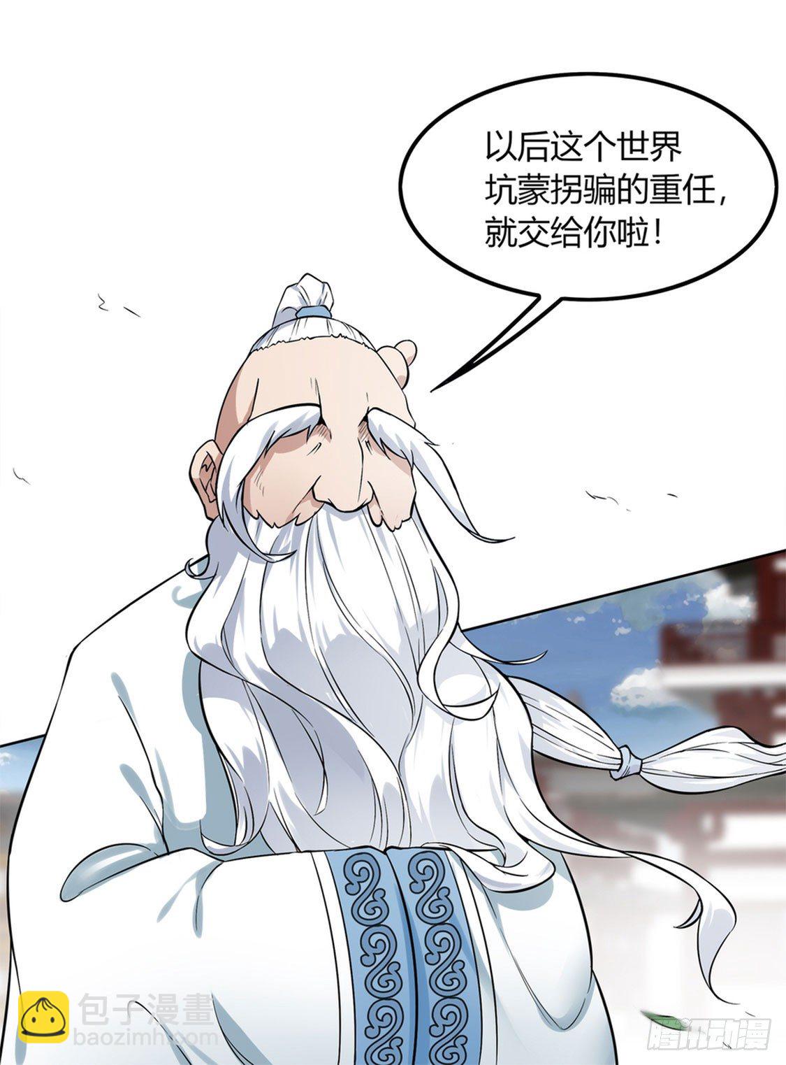 《网游被迫成为隐藏职业！》隐藏职业有钱途！ 第33页