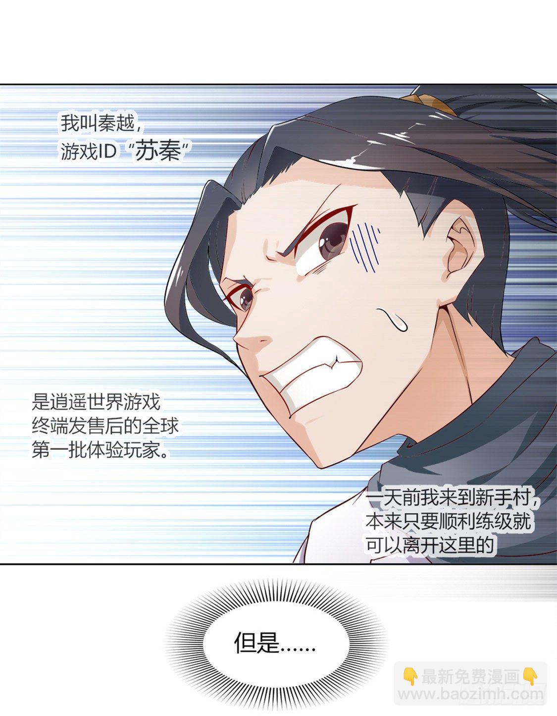 《网游被迫成为隐藏职业！》隐藏职业有钱途！ 第4页