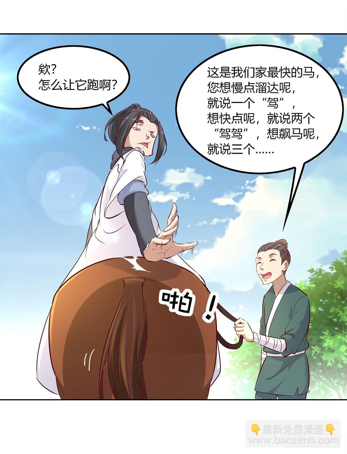 《网游被迫成为隐藏职业！》白马王子 第10页