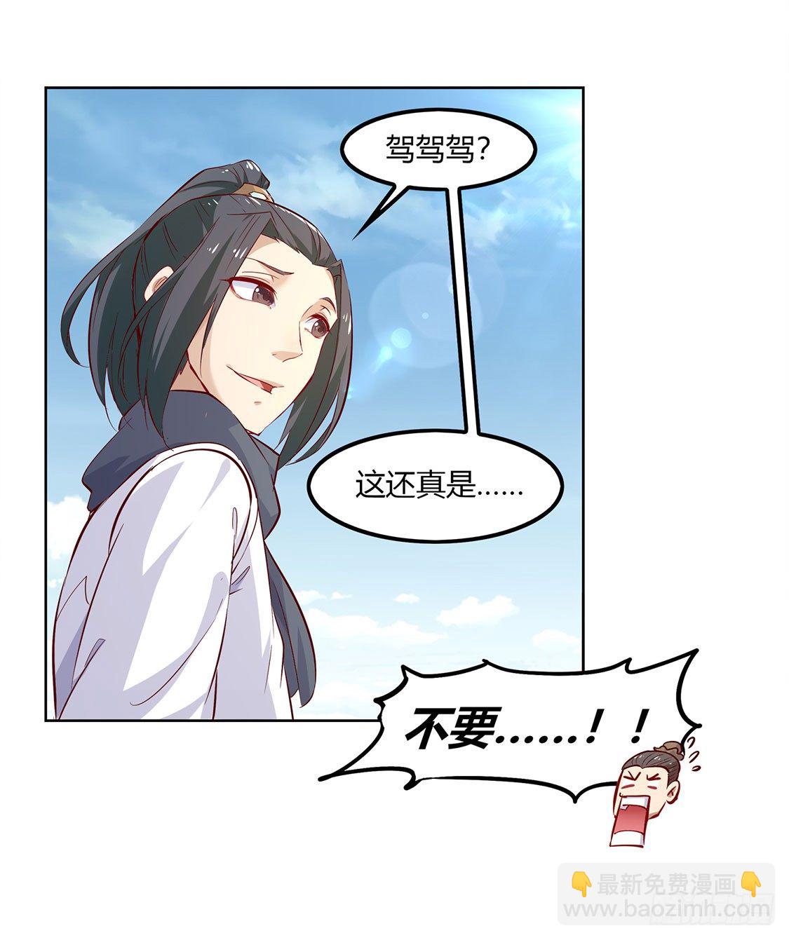 《网游被迫成为隐藏职业！》白马王子 第11页