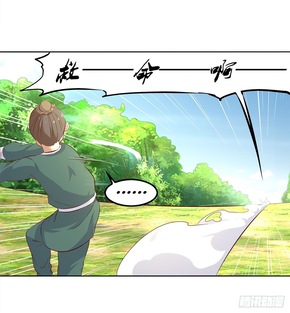 《网游被迫成为隐藏职业！》白马王子 第13页