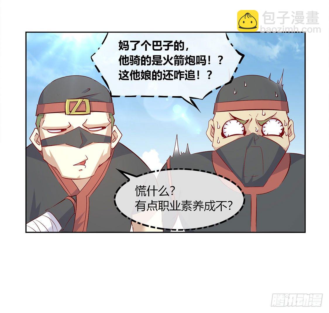 《网游被迫成为隐藏职业！》白马王子 第15页