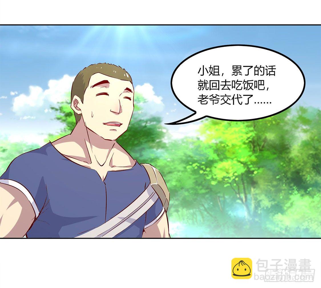 《网游被迫成为隐藏职业！》白马王子 第19页