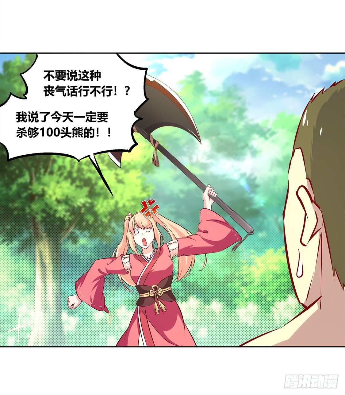 《网游被迫成为隐藏职业！》白马王子 第20页