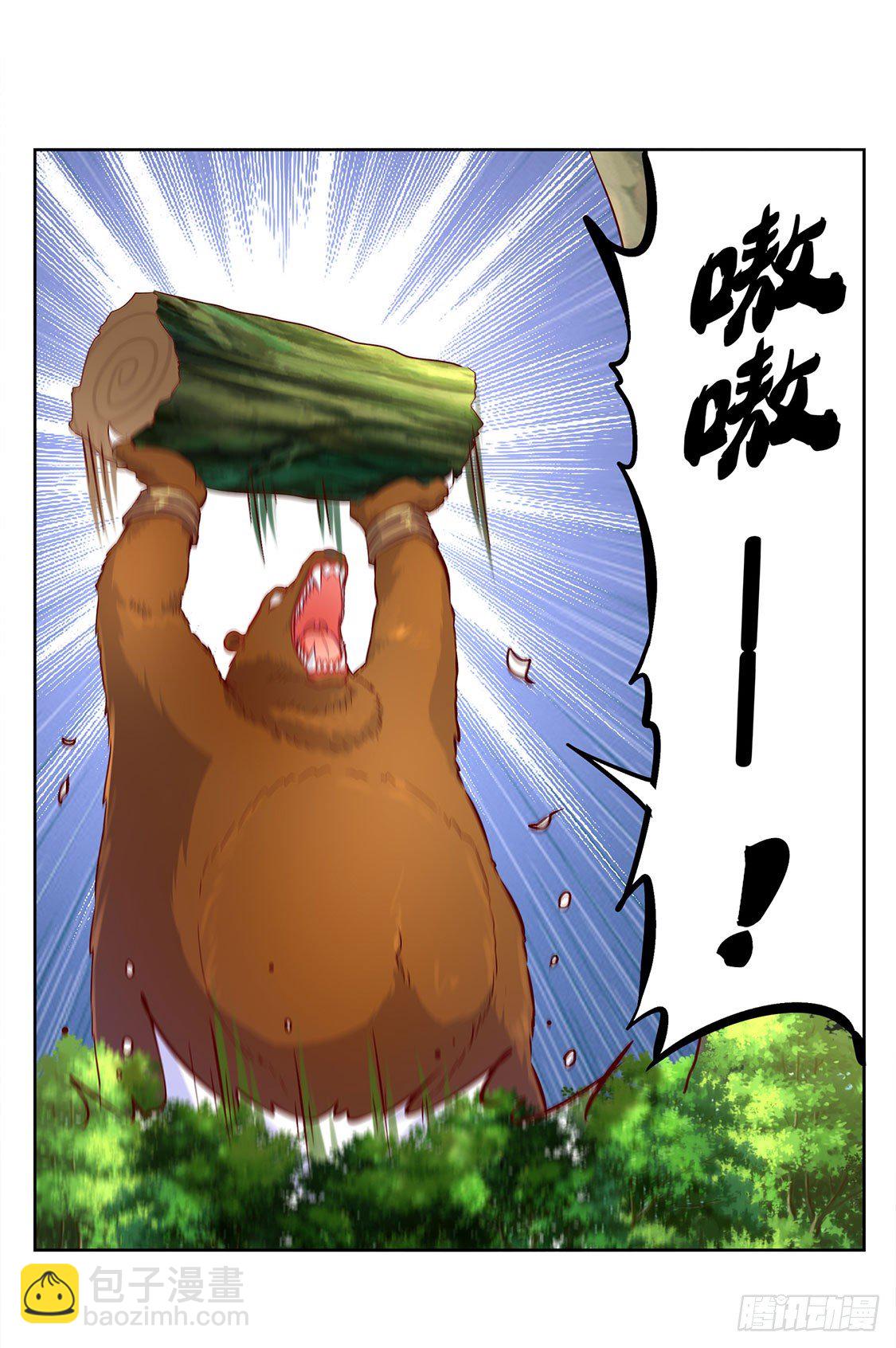 《网游被迫成为隐藏职业！》白马王子 第21页