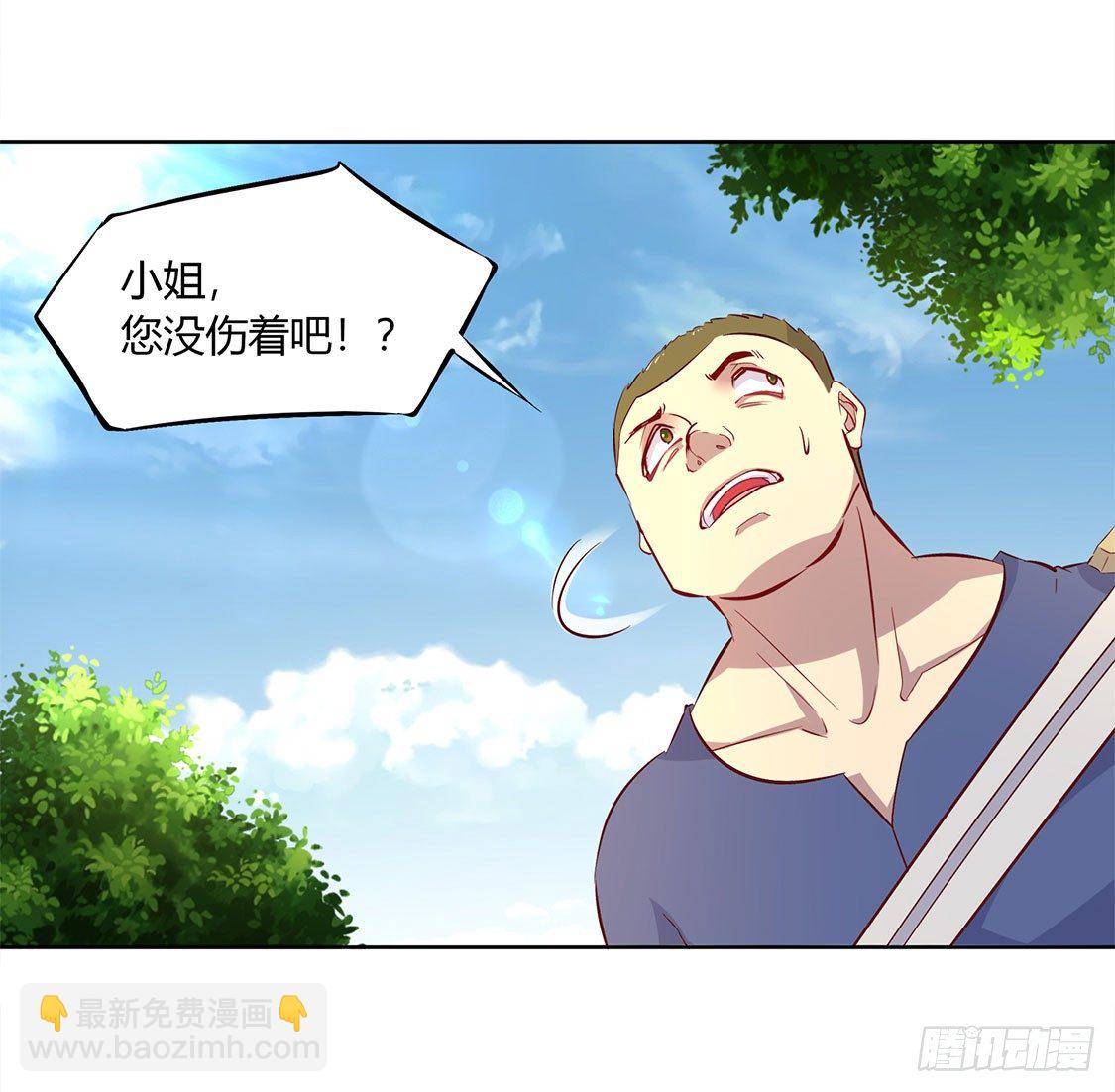 《网游被迫成为隐藏职业！》白马王子 第28页