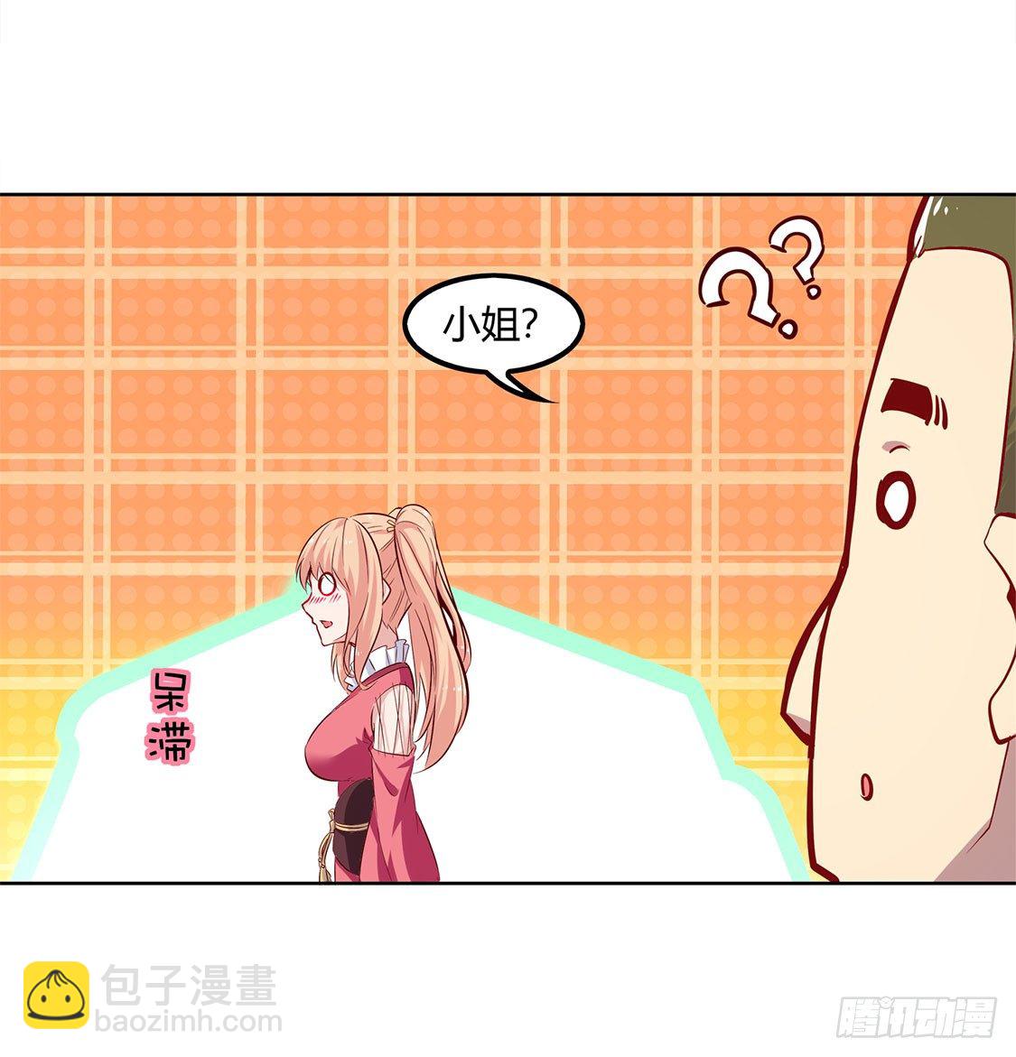 《网游被迫成为隐藏职业！》白马王子 第29页