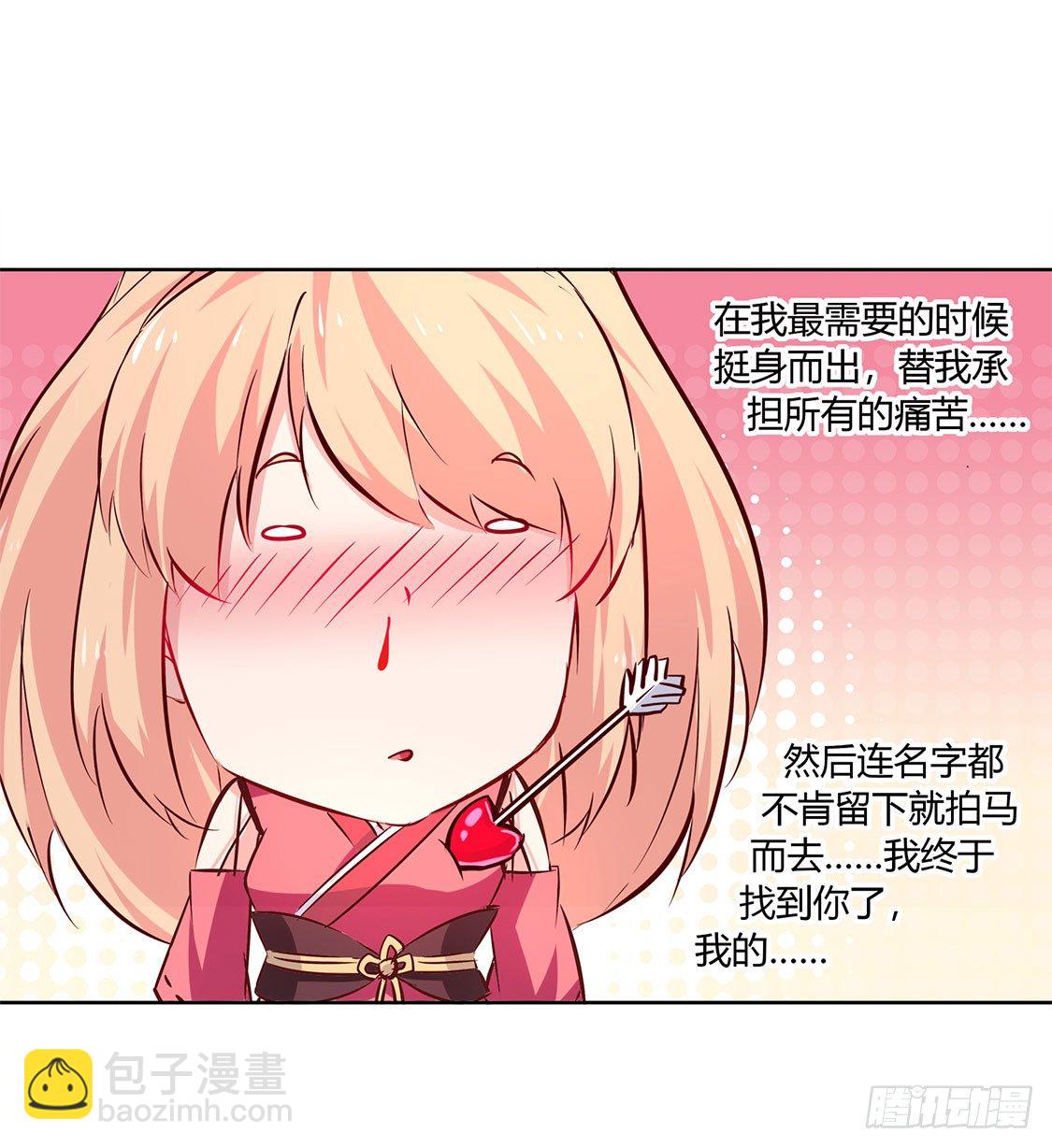 《网游被迫成为隐藏职业！》白马王子 第30页