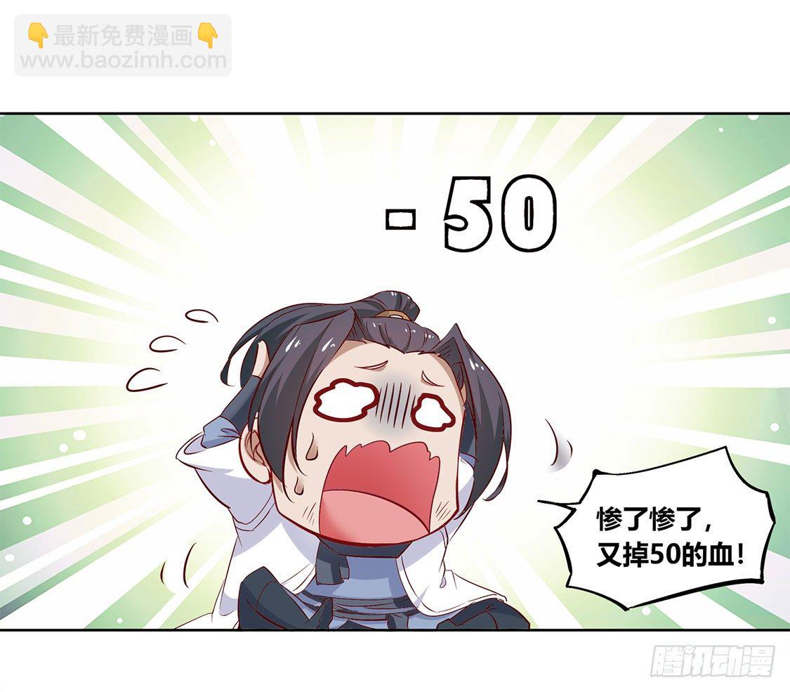《网游被迫成为隐藏职业！》白马王子 第33页