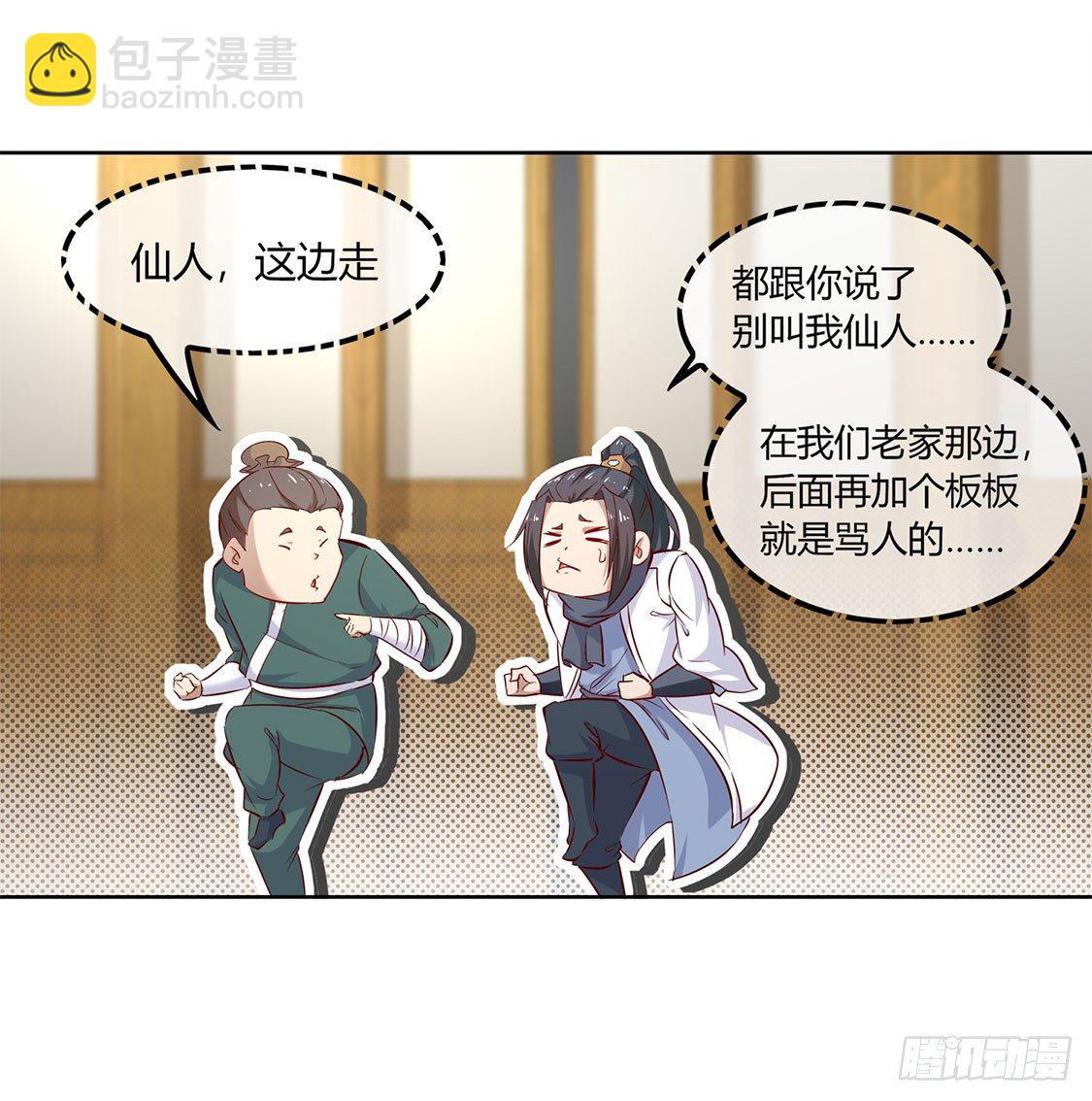《网游被迫成为隐藏职业！》白马王子 第4页