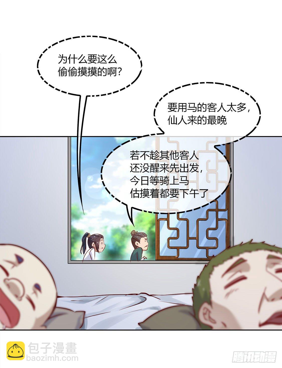 《网游被迫成为隐藏职业！》白马王子 第5页
