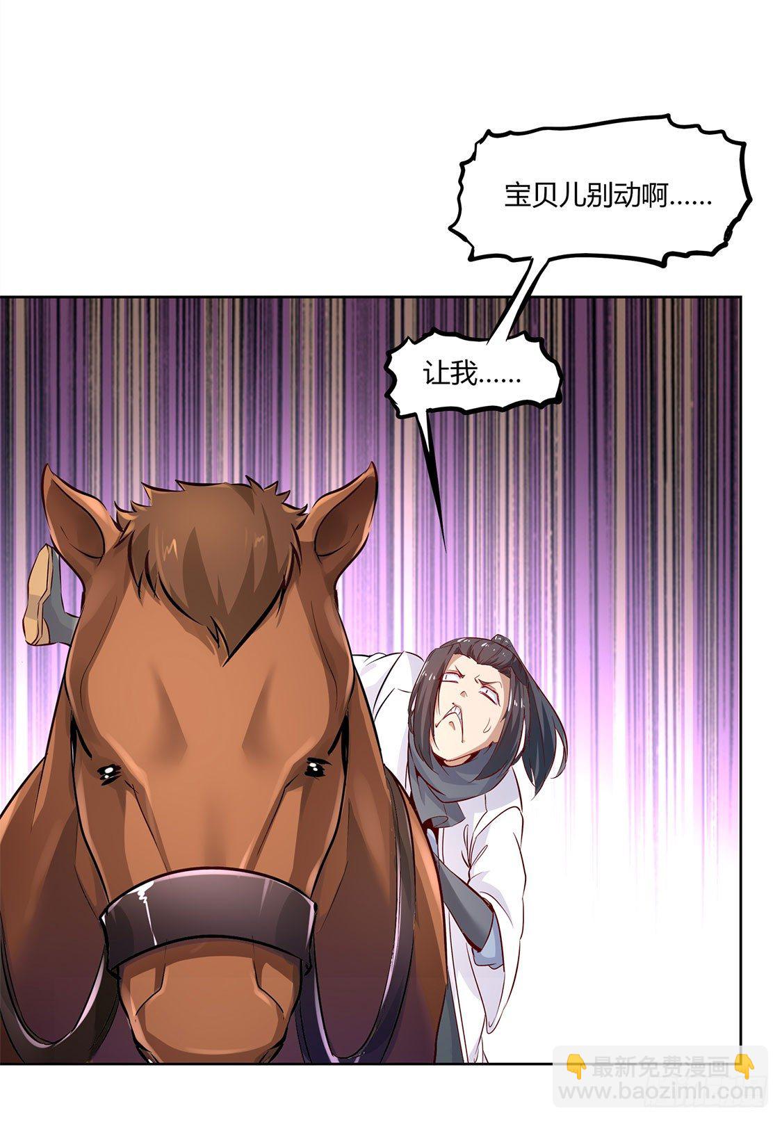 《网游被迫成为隐藏职业！》白马王子 第6页
