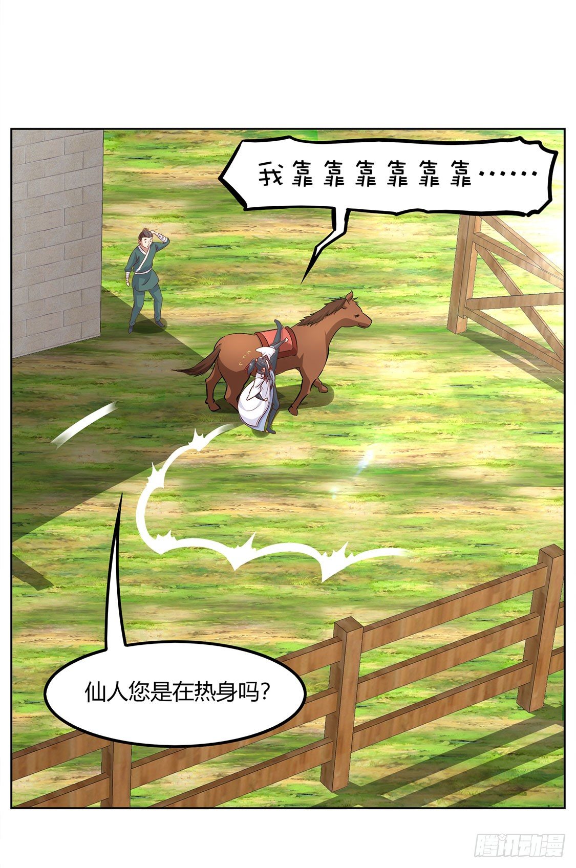 《网游被迫成为隐藏职业！》白马王子 第7页