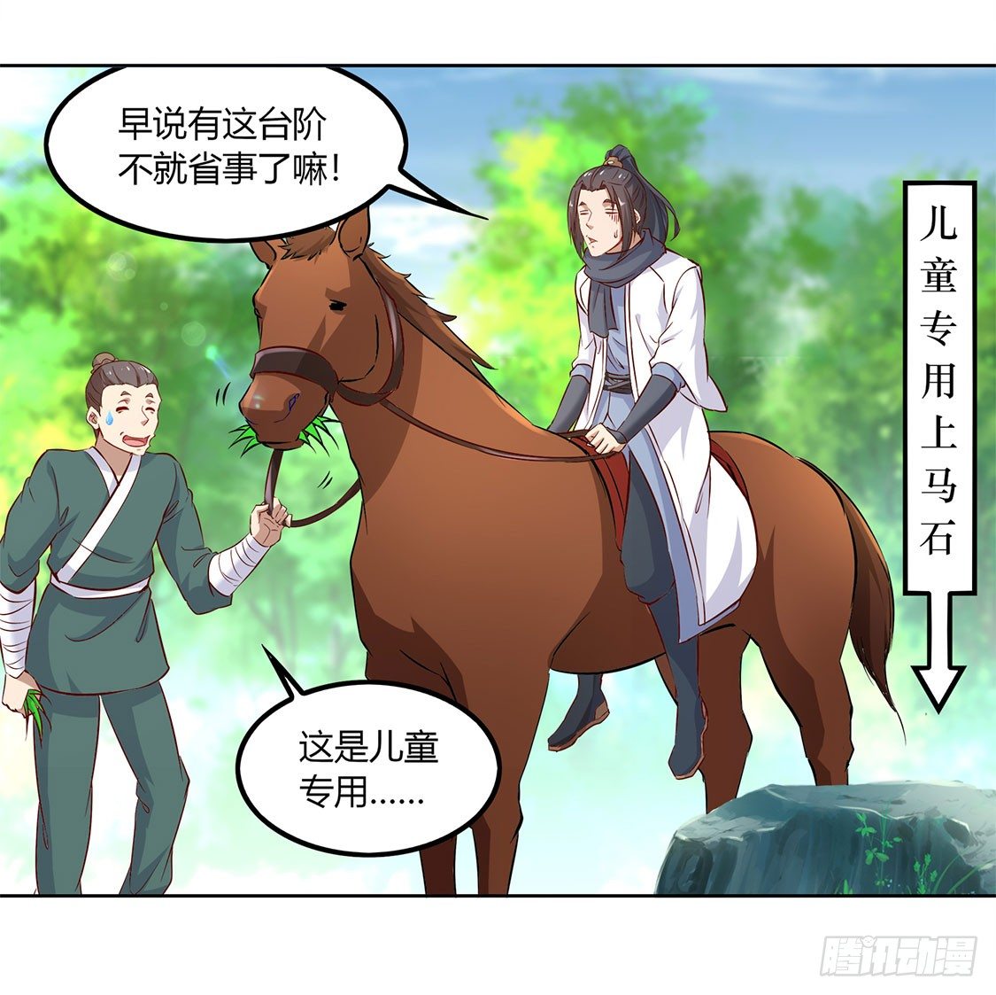 《网游被迫成为隐藏职业！》白马王子 第9页