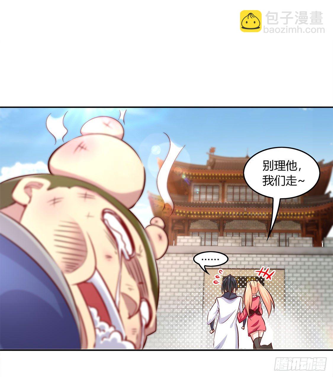 《网游被迫成为隐藏职业！》小女子这厢非礼了 第10页