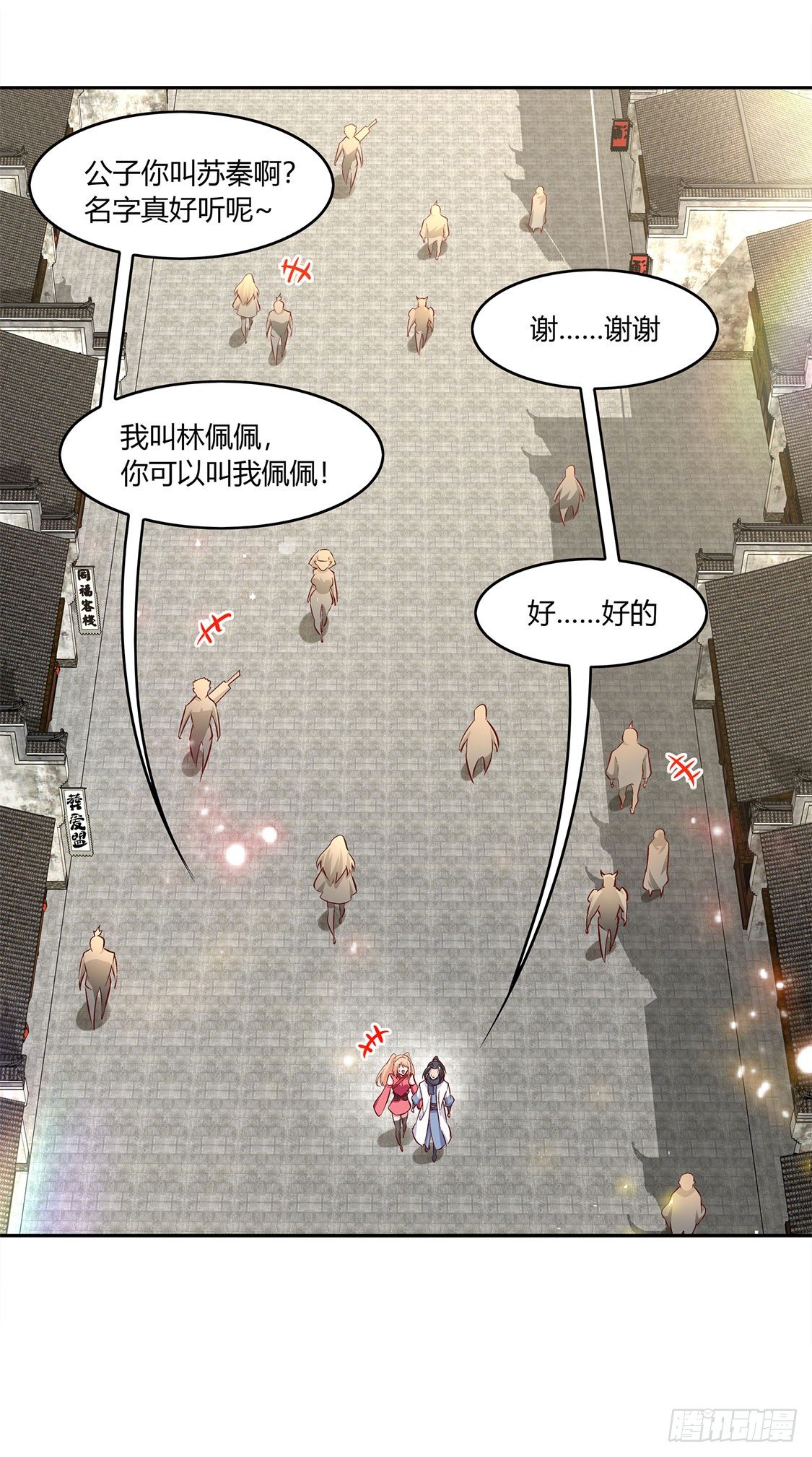 《网游被迫成为隐藏职业！》小女子这厢非礼了 第11页