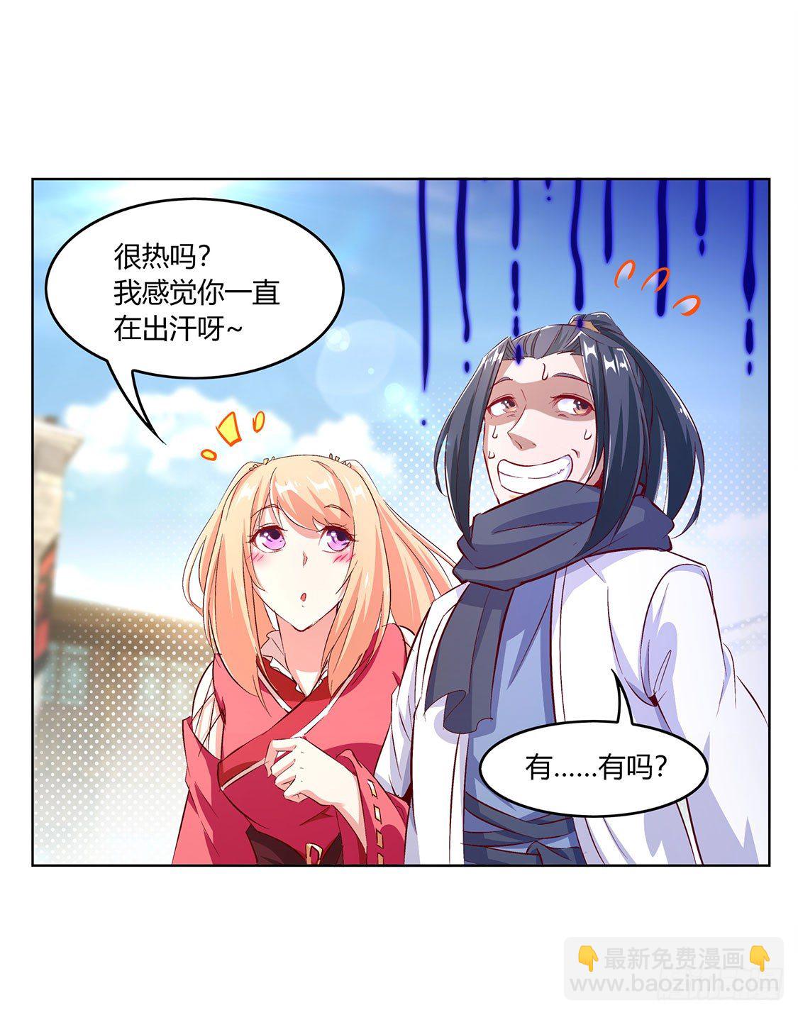 《网游被迫成为隐藏职业！》小女子这厢非礼了 第12页