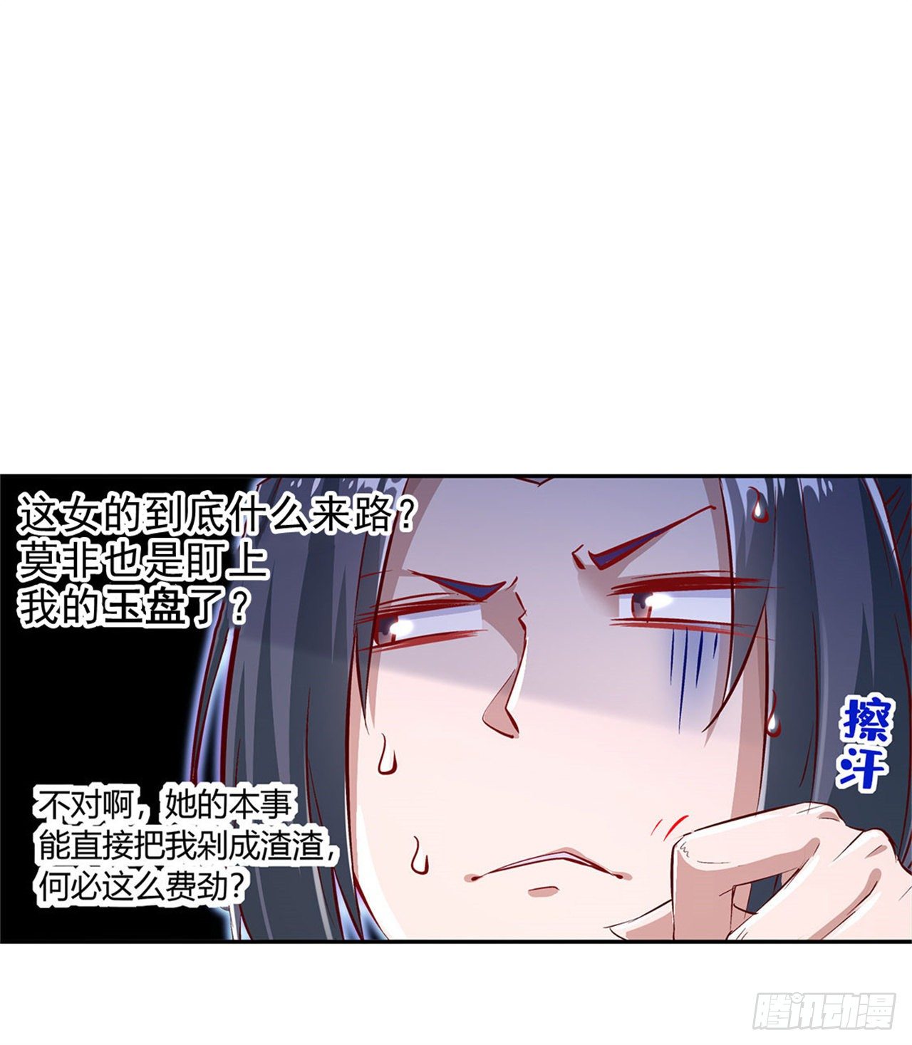 《网游被迫成为隐藏职业！》小女子这厢非礼了 第13页