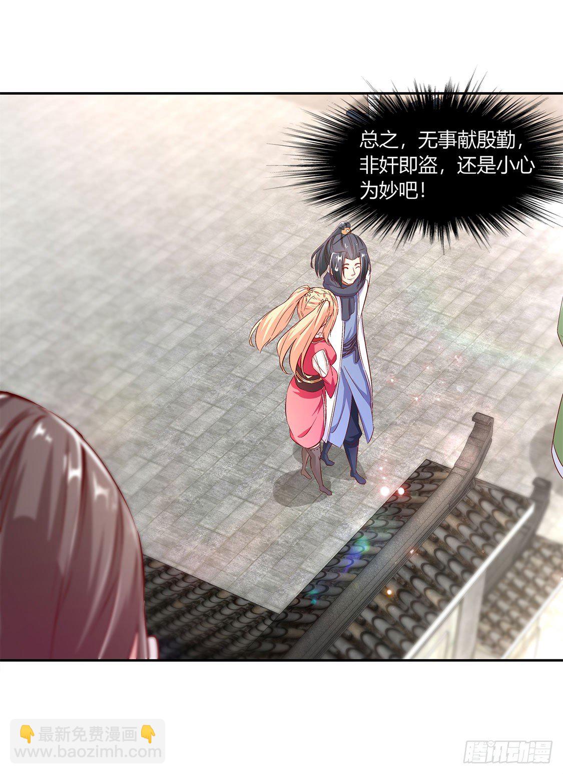 《网游被迫成为隐藏职业！》小女子这厢非礼了 第14页