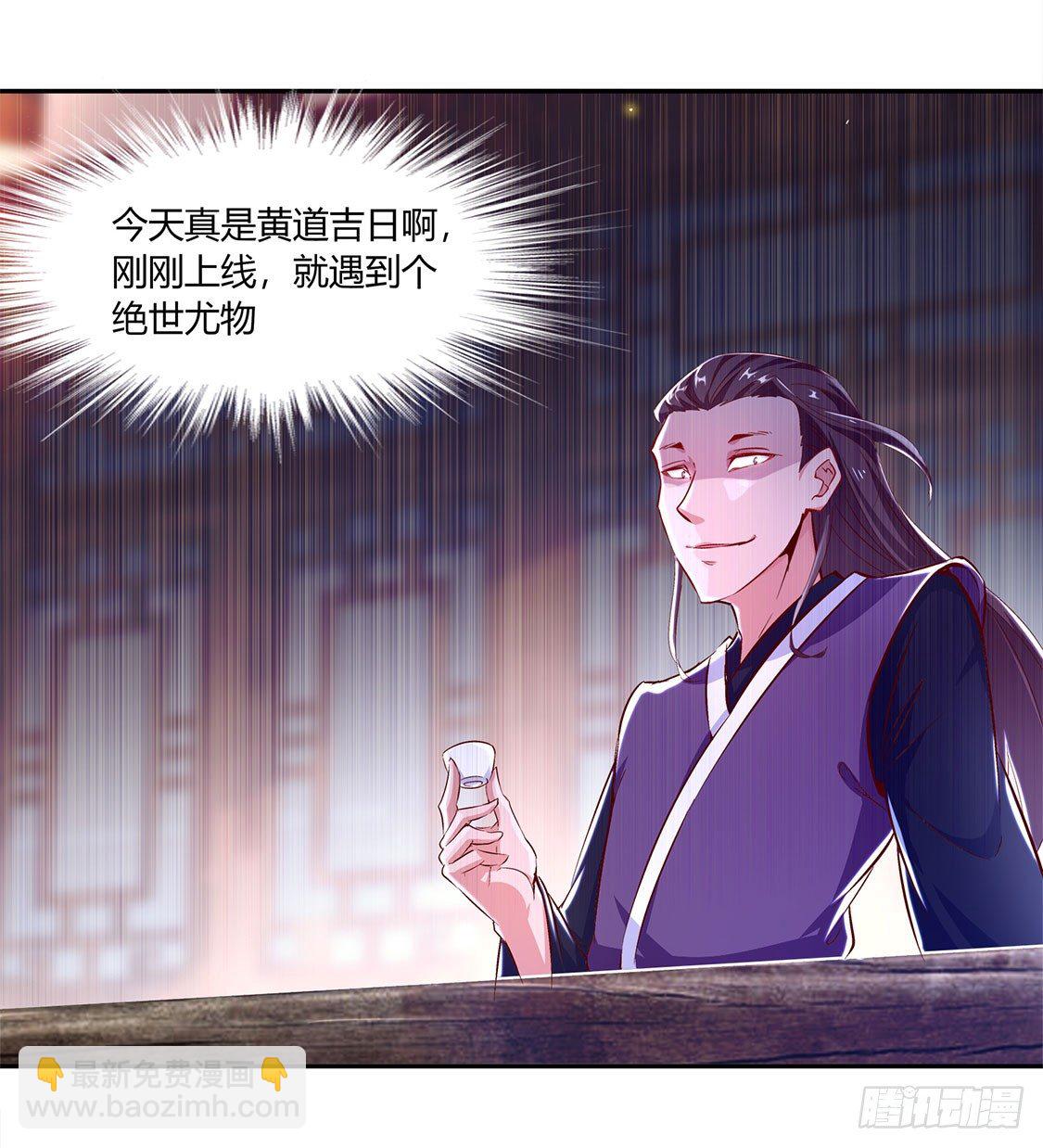 《网游被迫成为隐藏职业！》小女子这厢非礼了 第15页