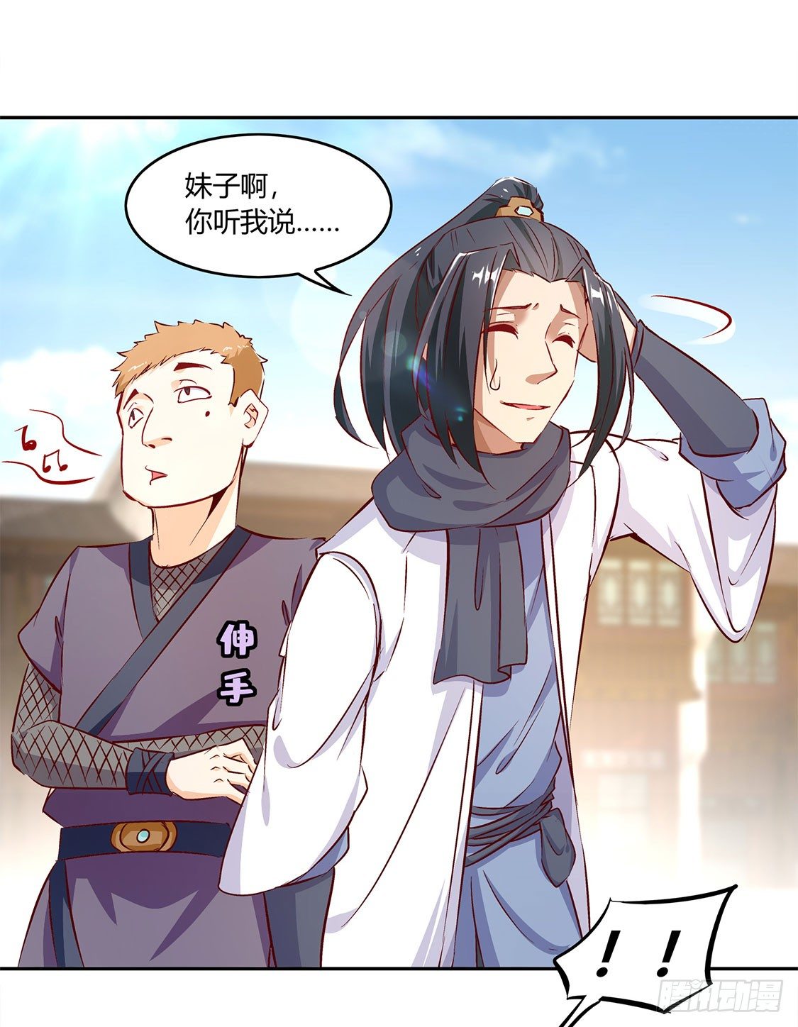 《网游被迫成为隐藏职业！》小女子这厢非礼了 第19页