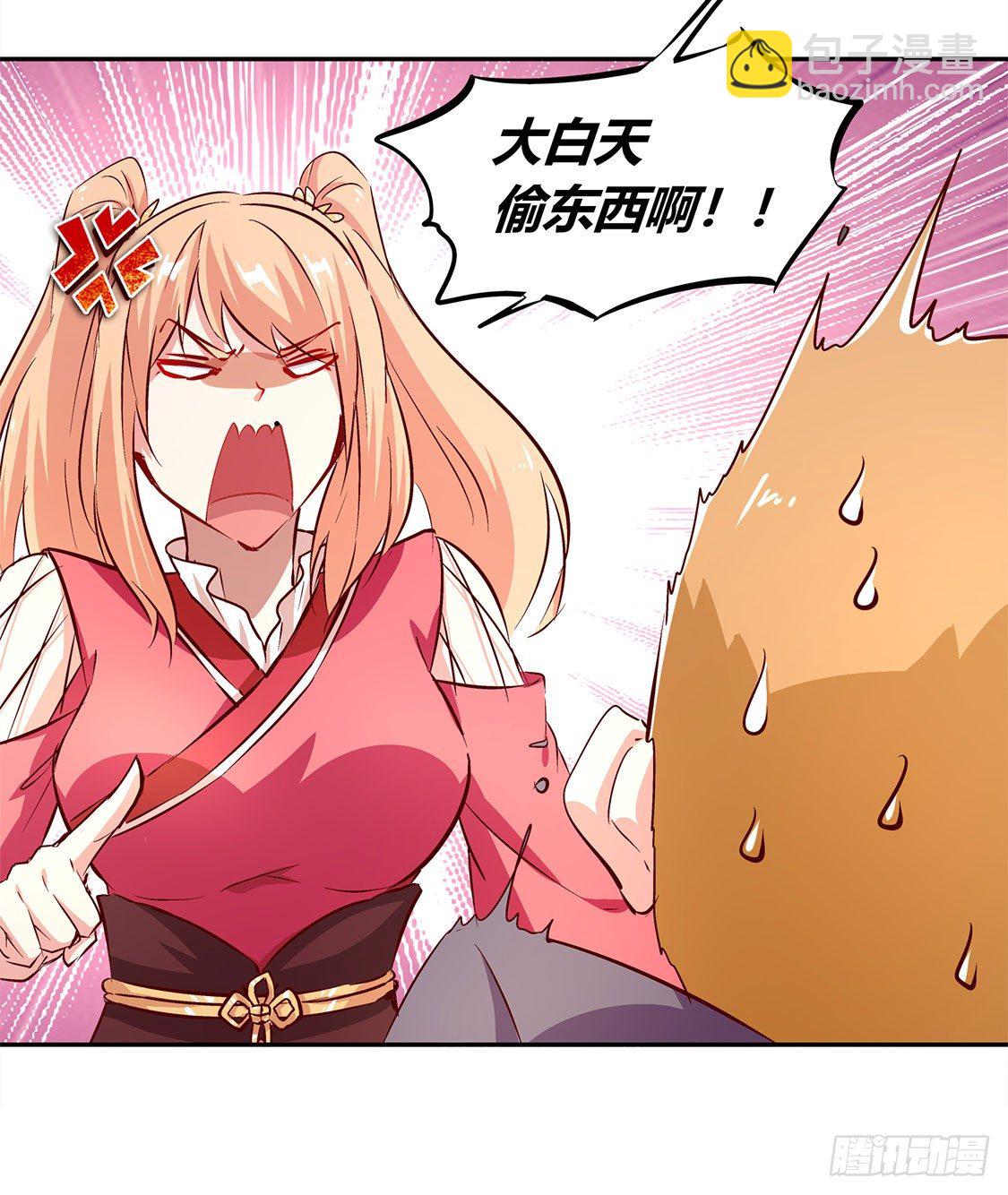 《网游被迫成为隐藏职业！》小女子这厢非礼了 第20页